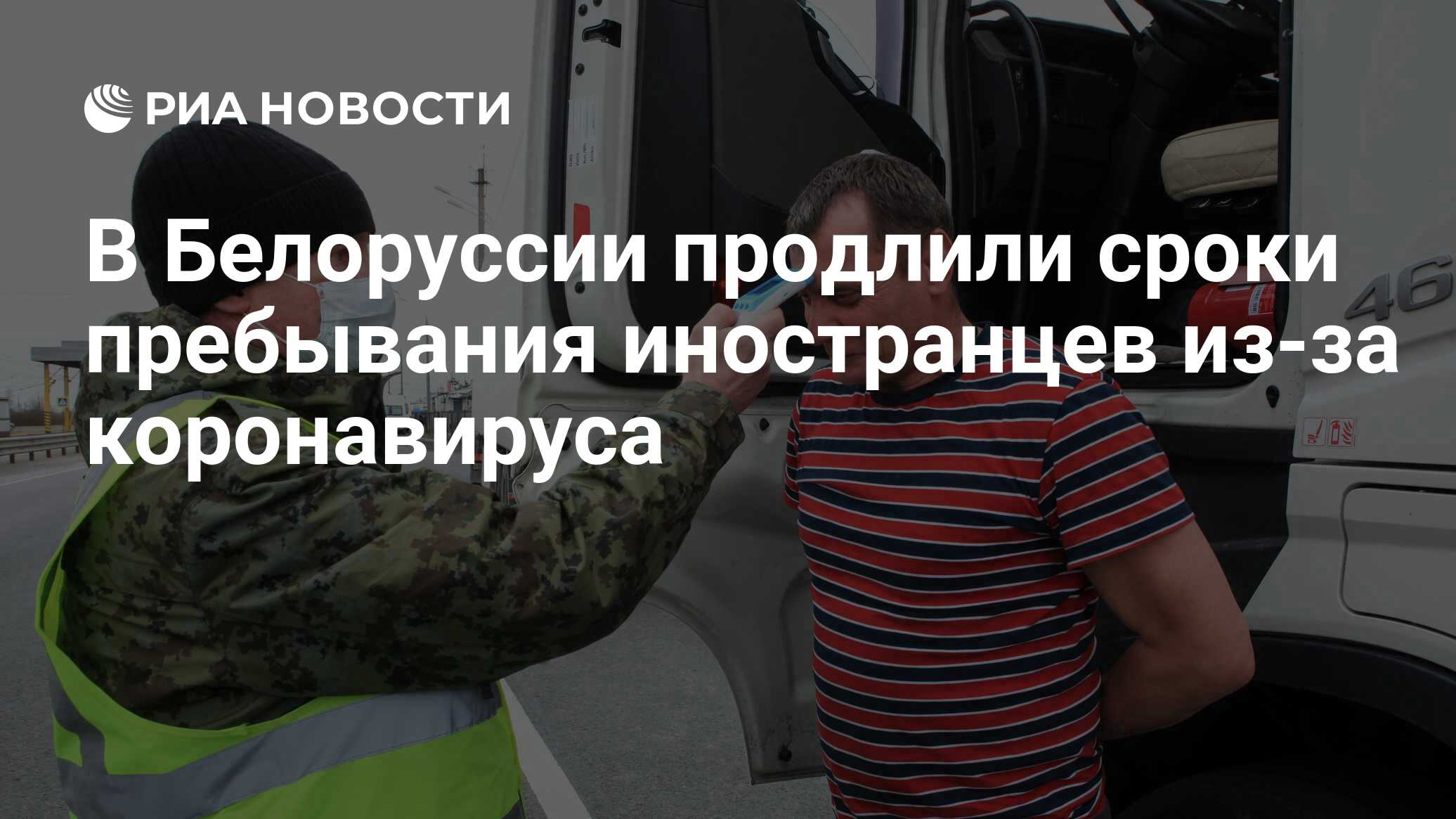 Продление сроков пребывания иностранцев. Продление сроков пребывания иностранцев