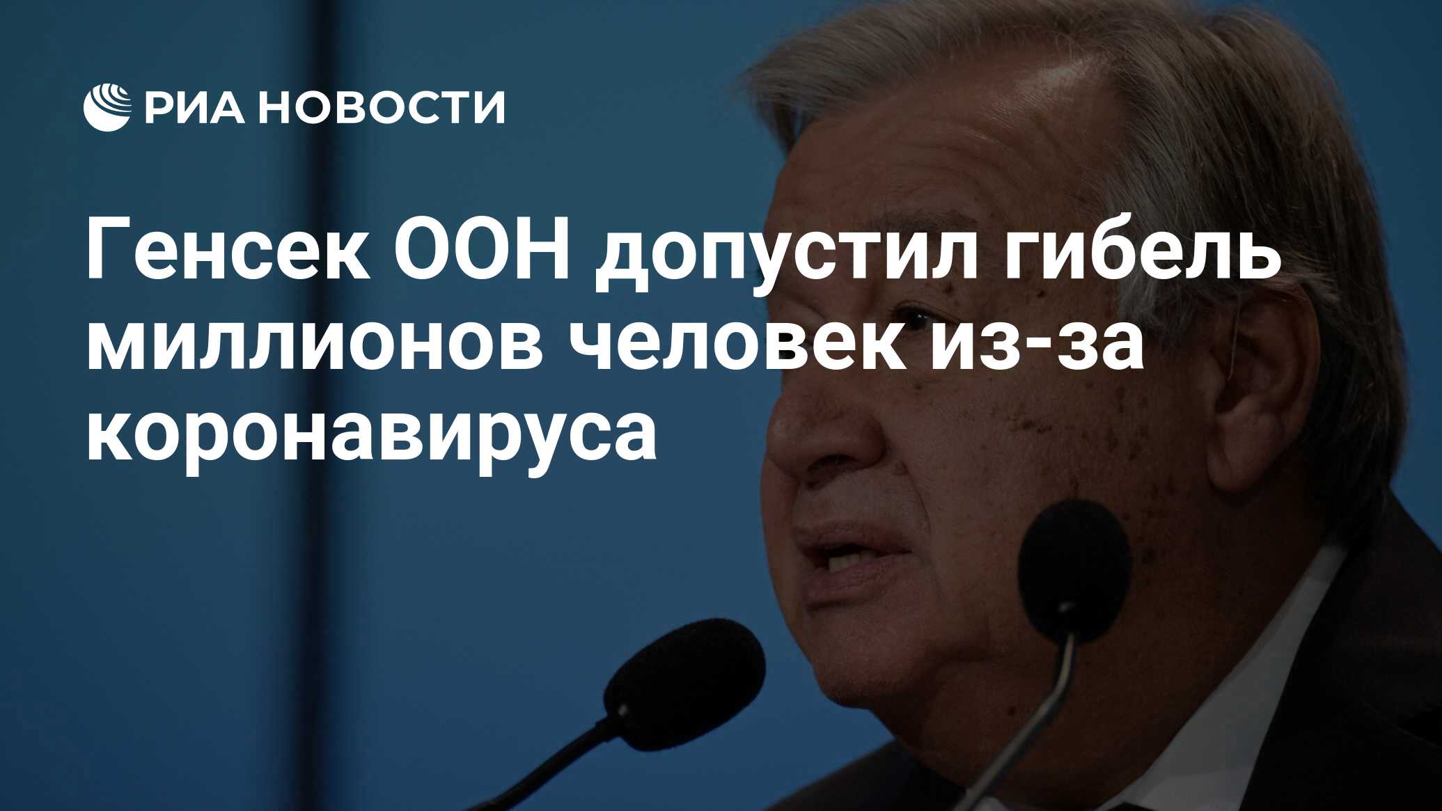 Не допустить гибели. Не допустить гибели