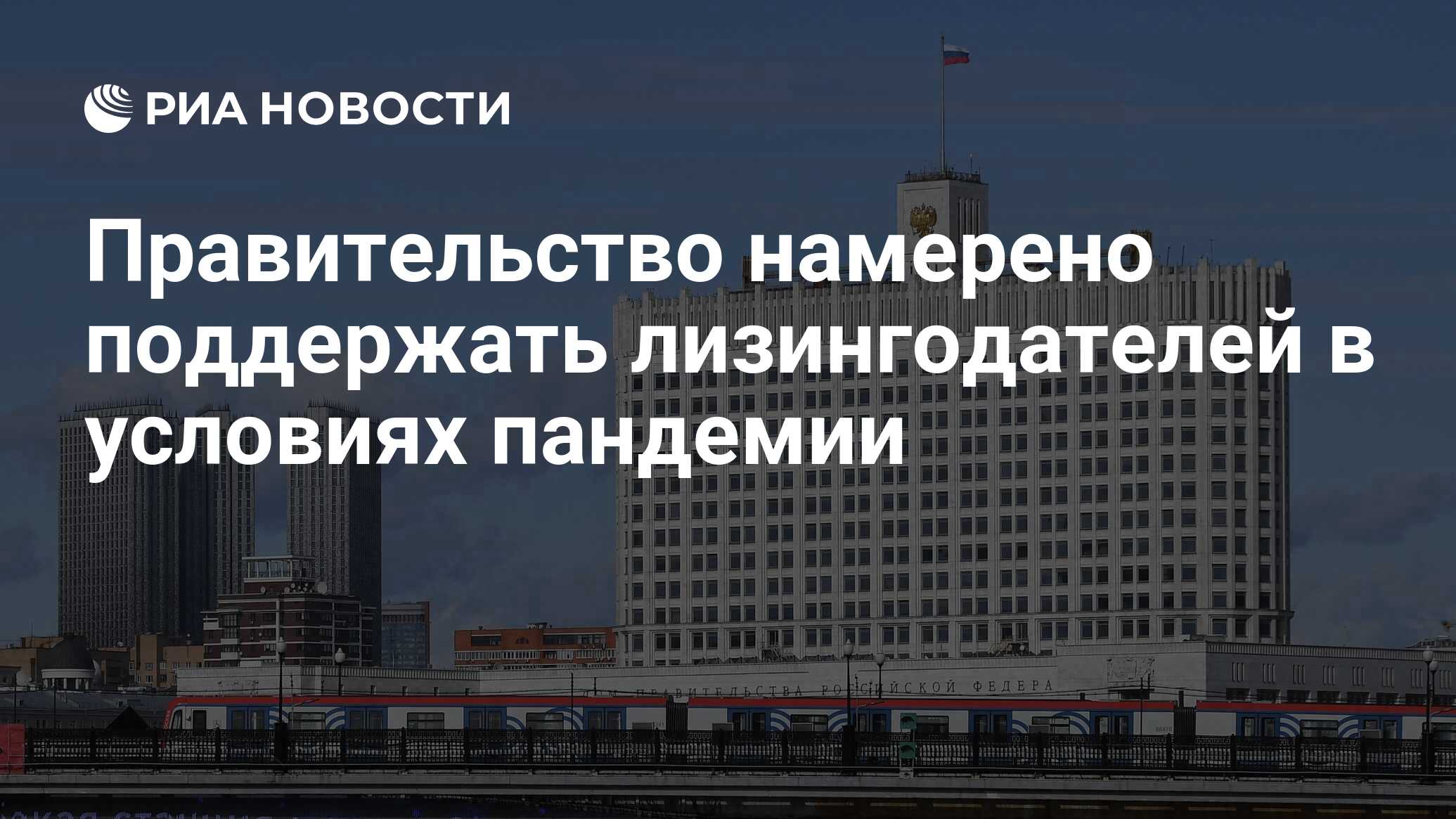 Выделенное правительством