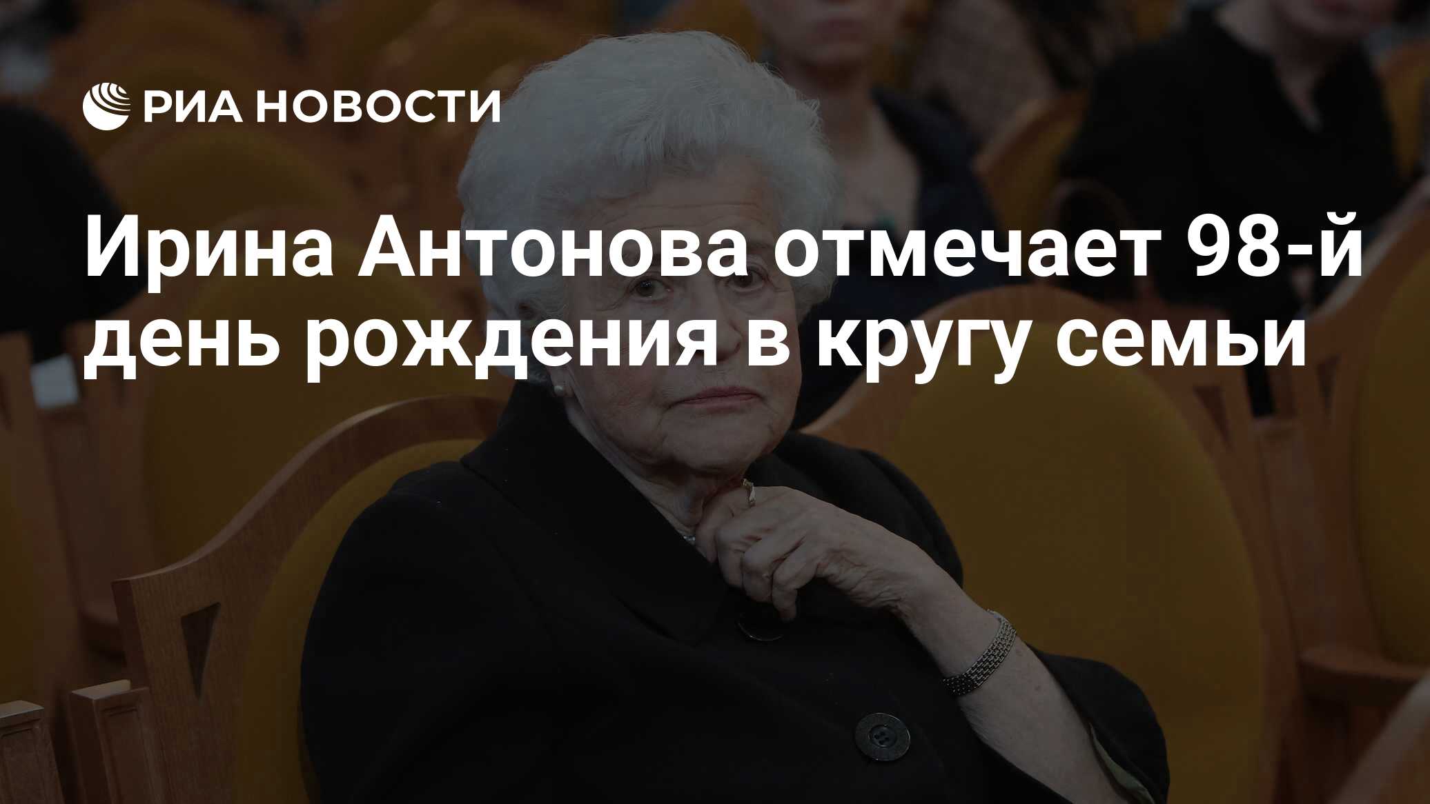 Директор музея пушкина в москве. Ирина Антонова. Ирина Антонова 2020. Ирина Антонова директор Пушкинского.