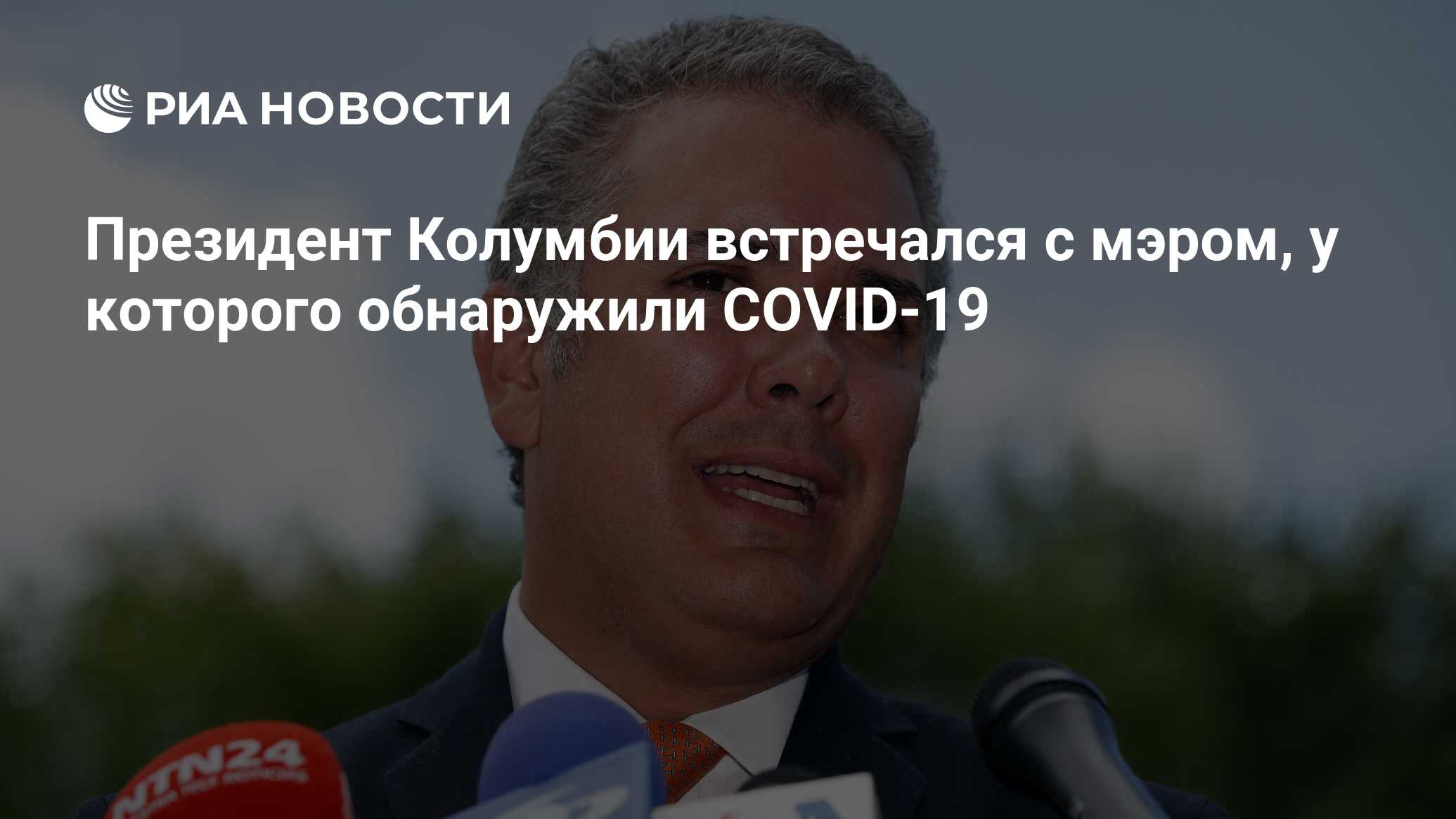 Русский мэр в колумбии