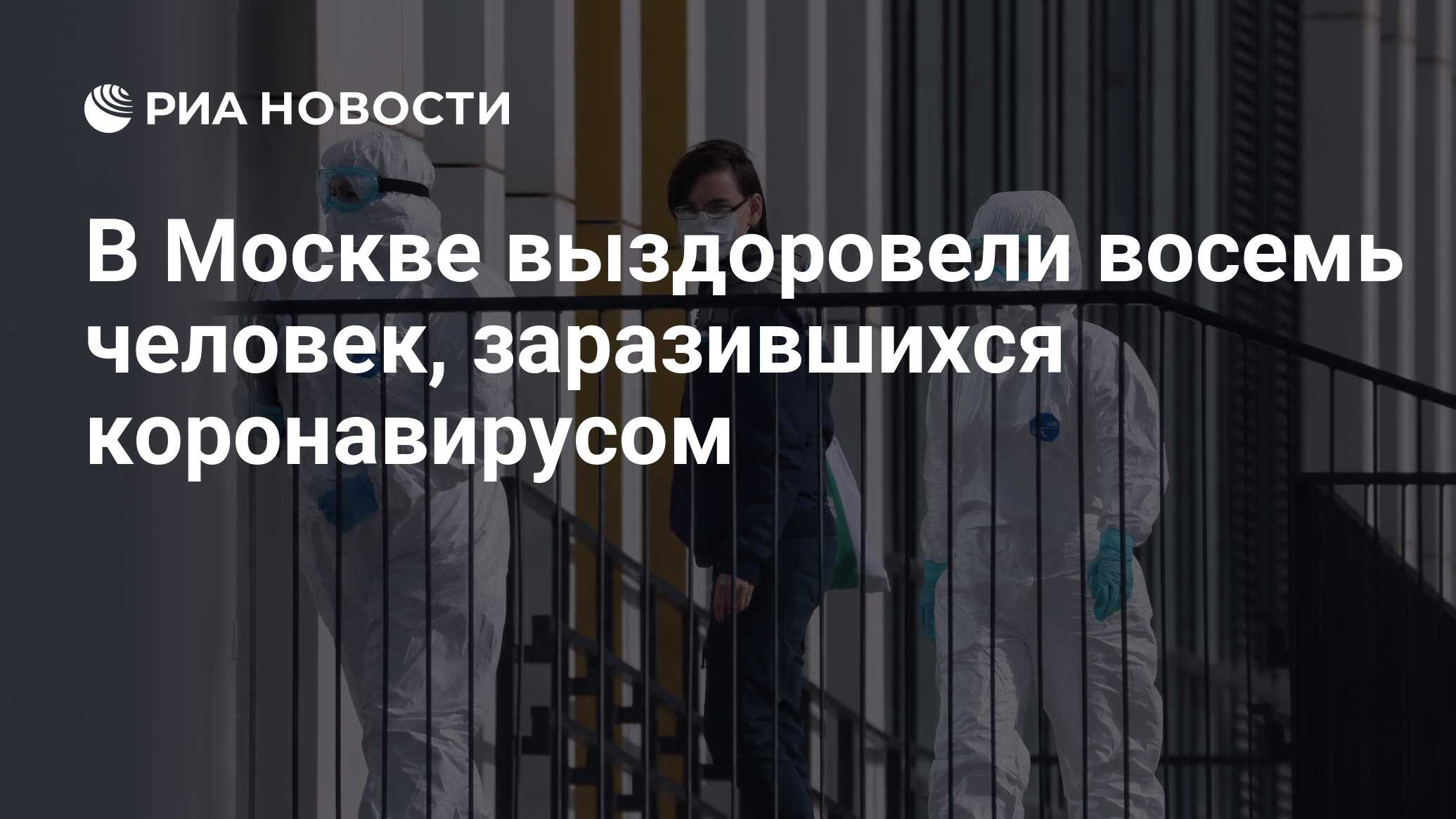 выздоровление в москва