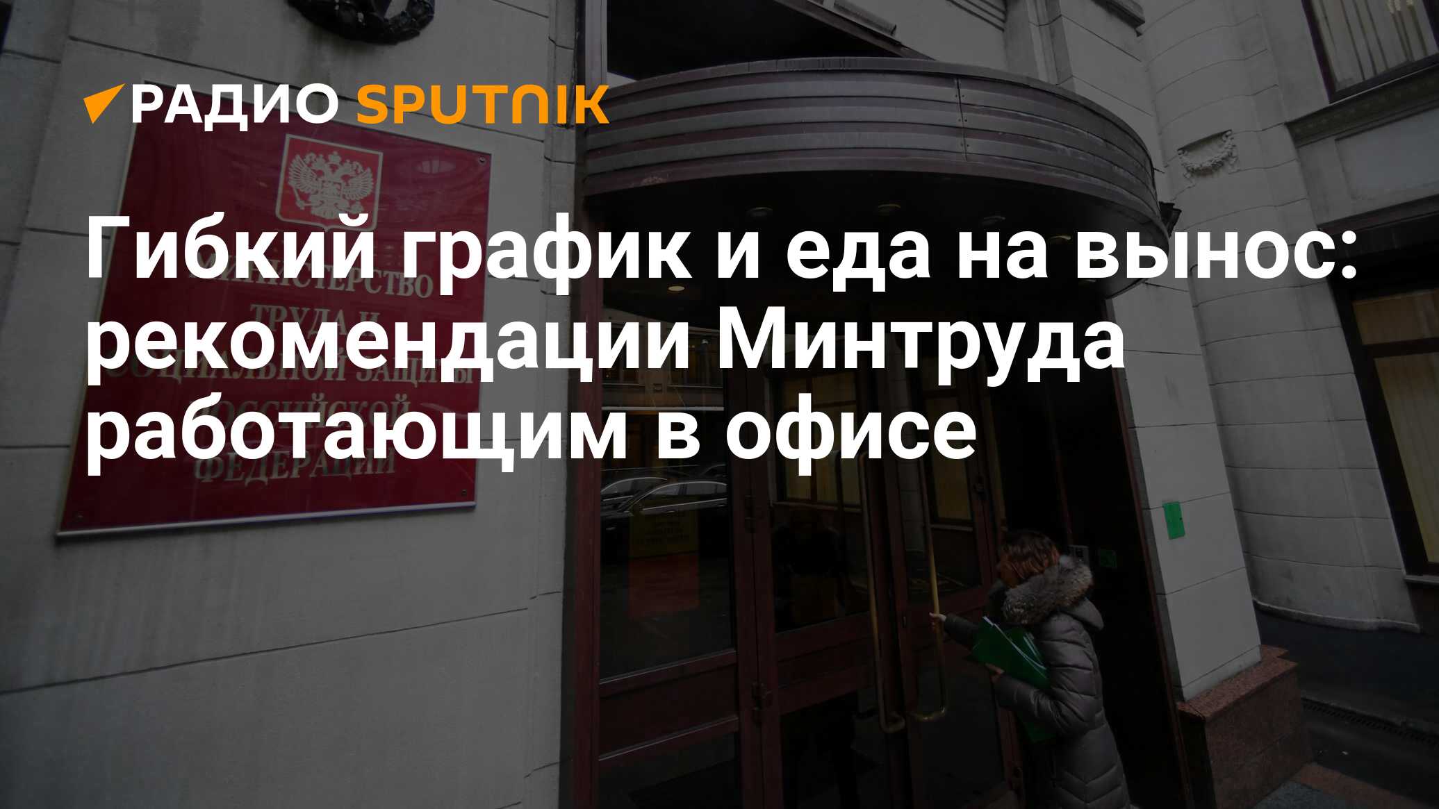 Сайт минтруда не работает. Минтруда на Московской 12. Минтруд России адрес в Москве.