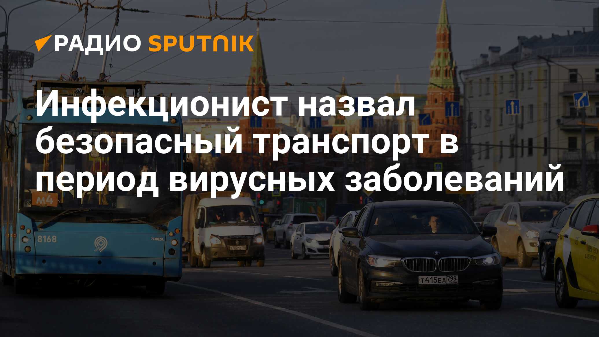 От москвичей призыв идет.