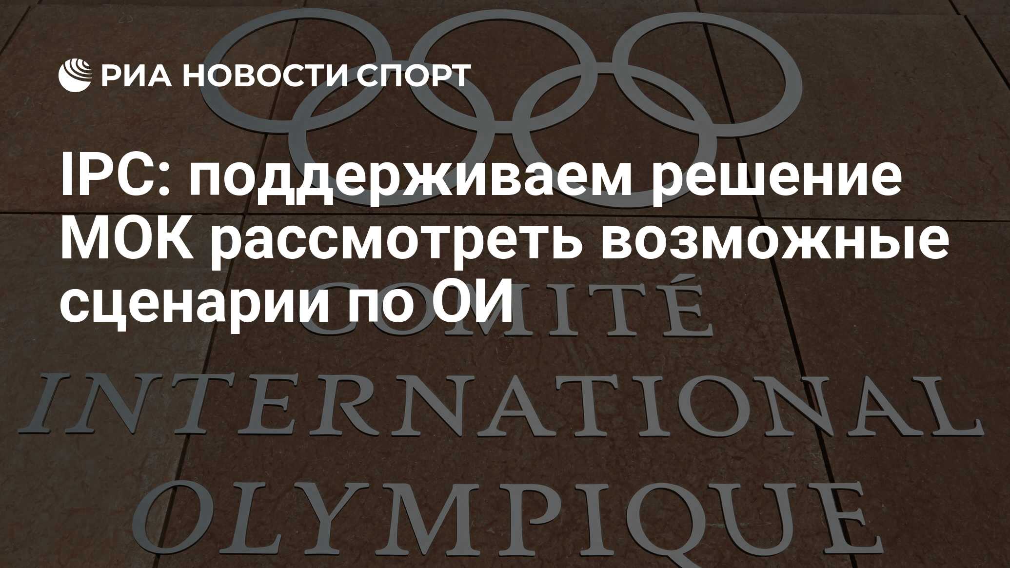 Депутаты украины. Решение мок рисунок. Ответ мок. Ответ мок. Олимпийская хартия 2018.