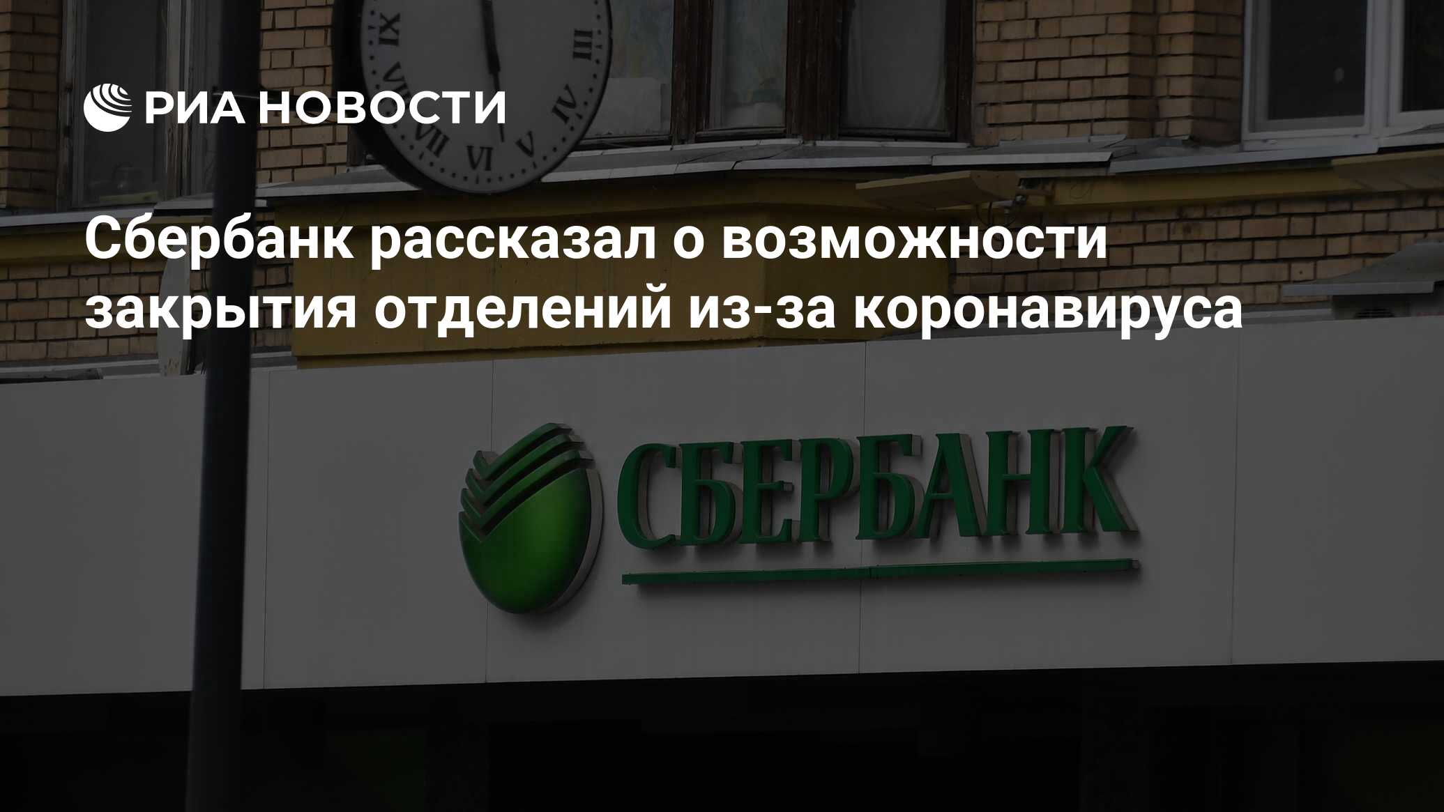 Закрыть возможность. Моя торговля Сбербанк. ГОСТ В Сбербанке. Сбер в отеле в Москву. Нестерова Сбербанк гостиница.