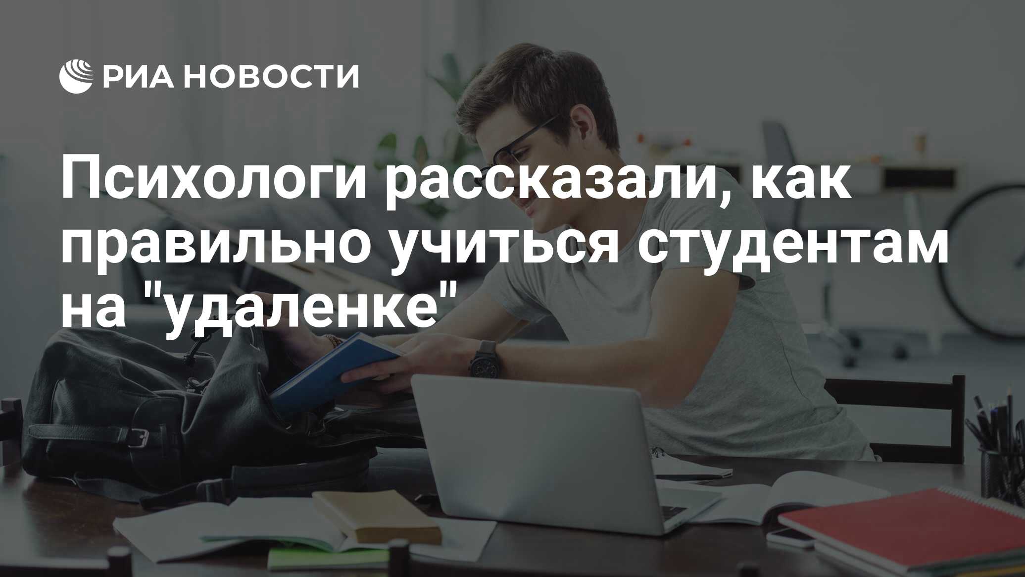 Психологи рассказали, как правильно учиться студентам на 