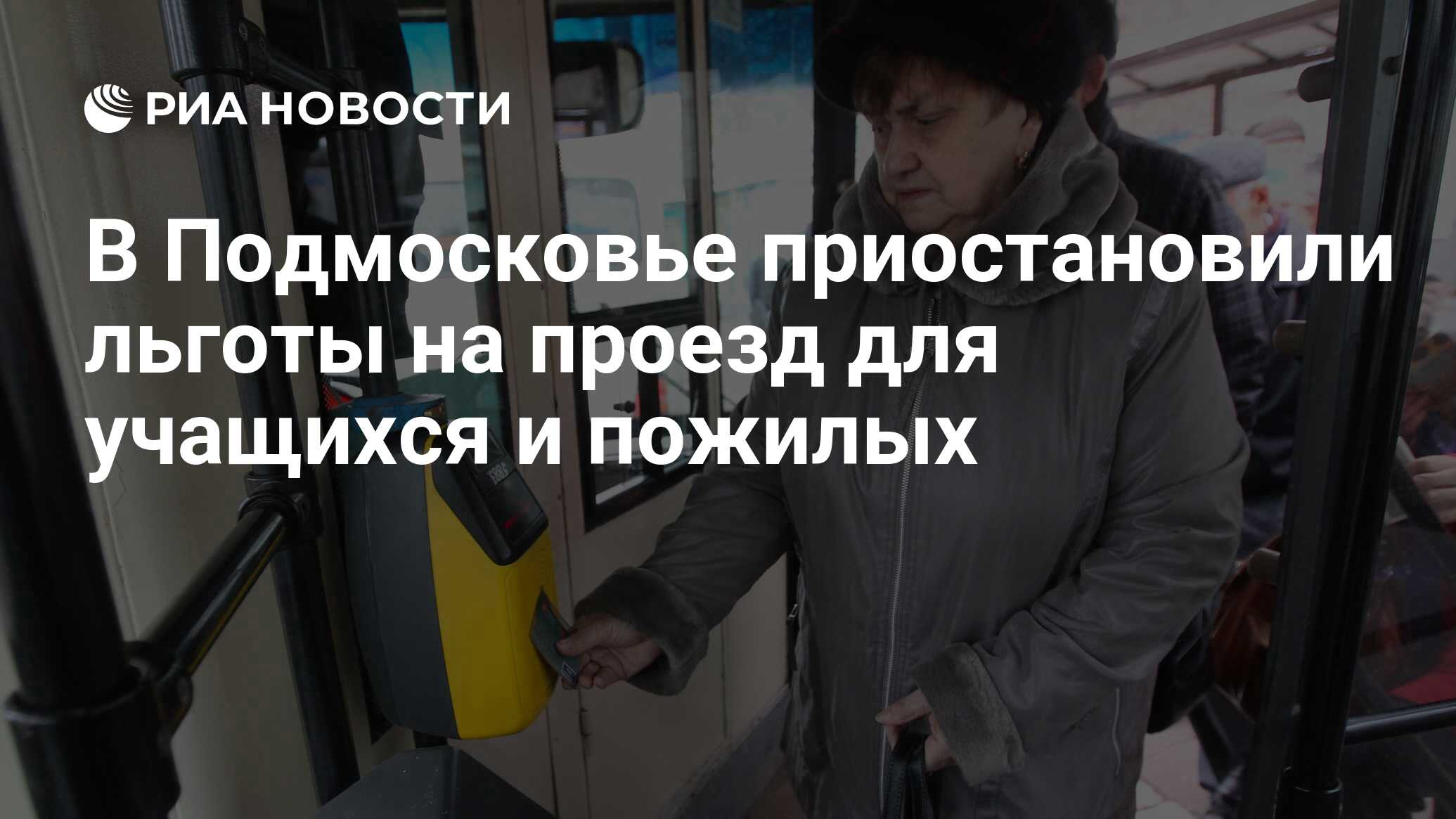 Социальная карта московской области какие льготы пенсионерам на проезд в москве