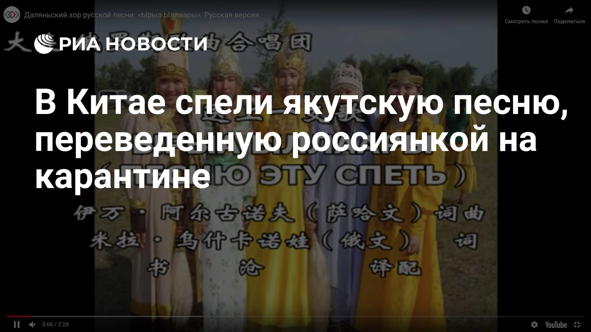 Спой китайскую песню. Группа из Якутии спела на вымирающем языке.