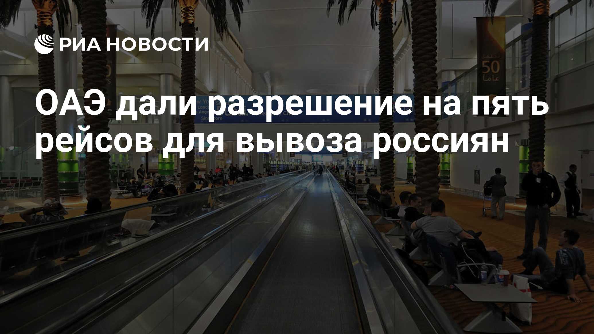 Правила въезда в оаэ для россиян. Правила въезда в Дубай для россиян. Правила въезда в Египет. Правила въезда российских туристов в ОАЭ. Правила въезда в ОАЭ для россиян в 2020 году.