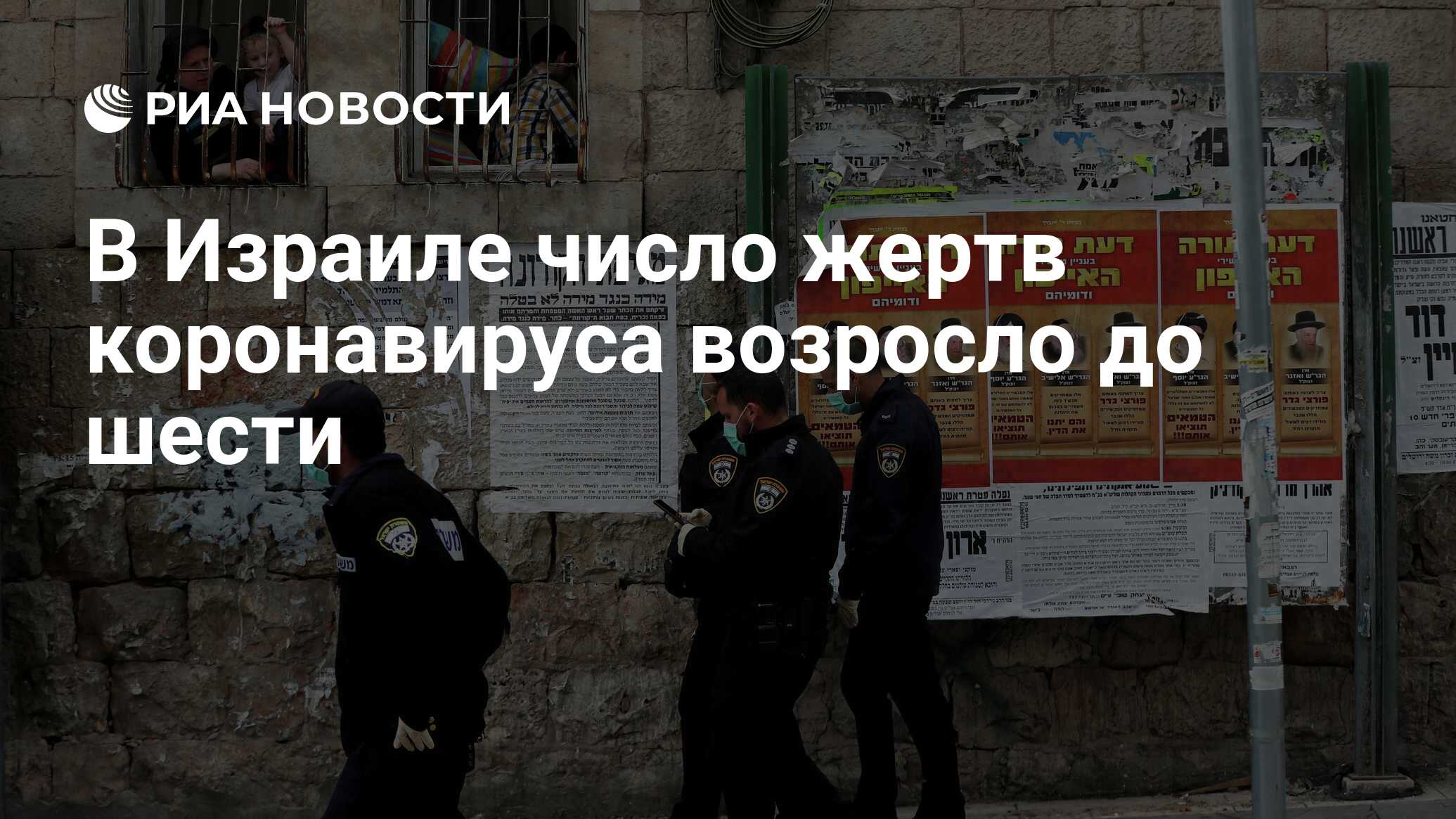 Какое число в израиле. Какое число в израиле
