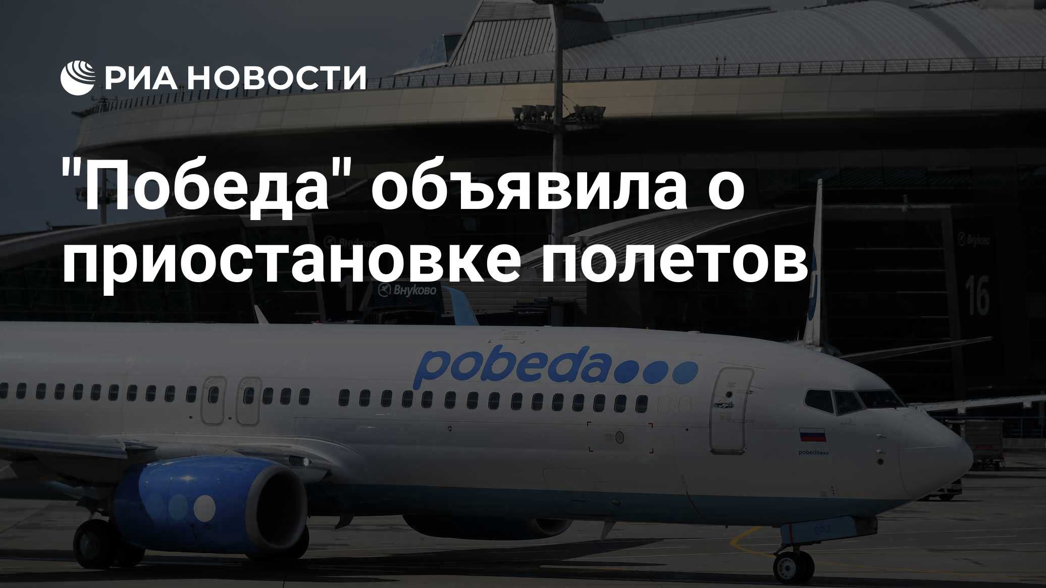 Как объявили победу. Как объявили победу