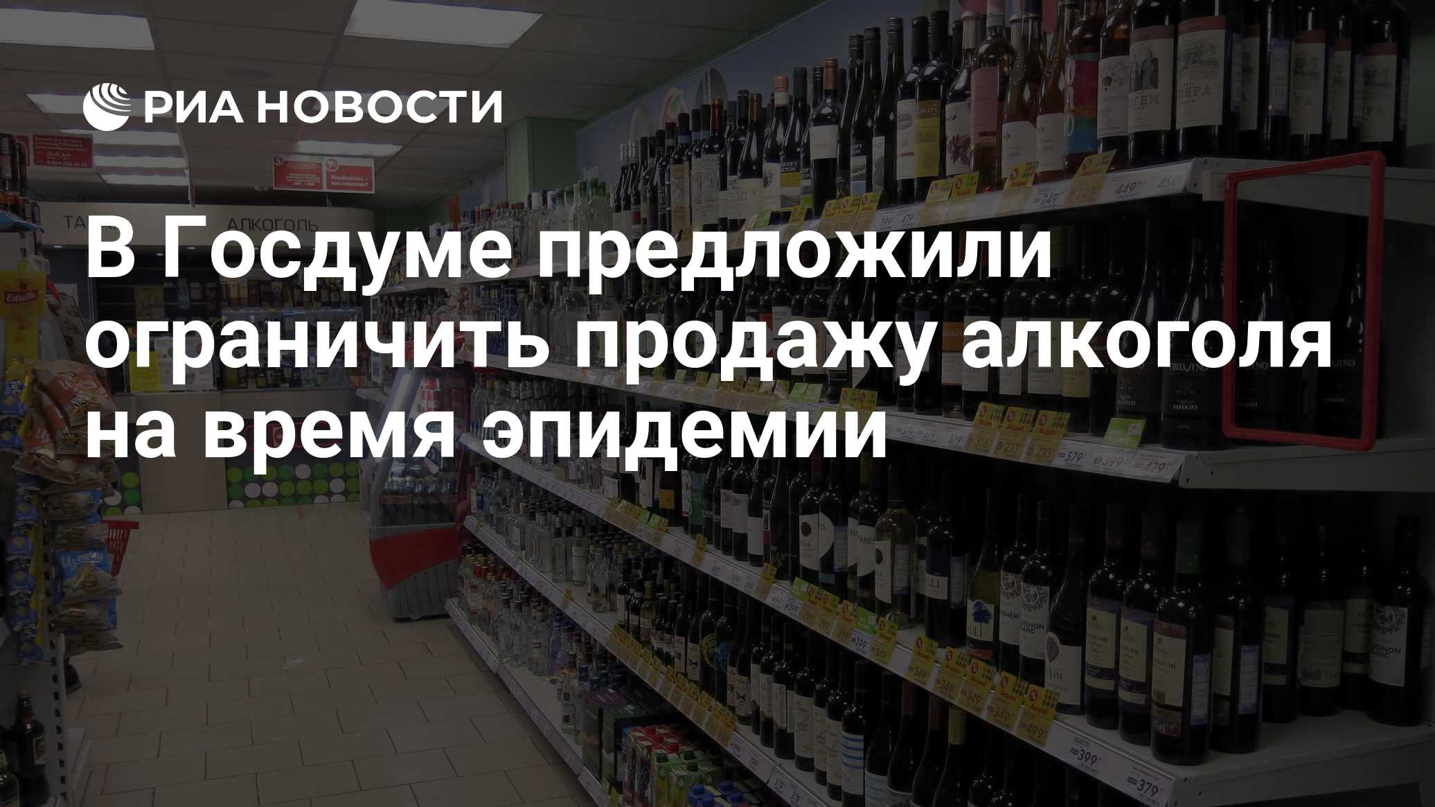 После скольки не продают. До скольки часов продают алкоголь. Со скольки часов продают алкоголь в магазине. Со скольки продают алкоголь в Татарстане.