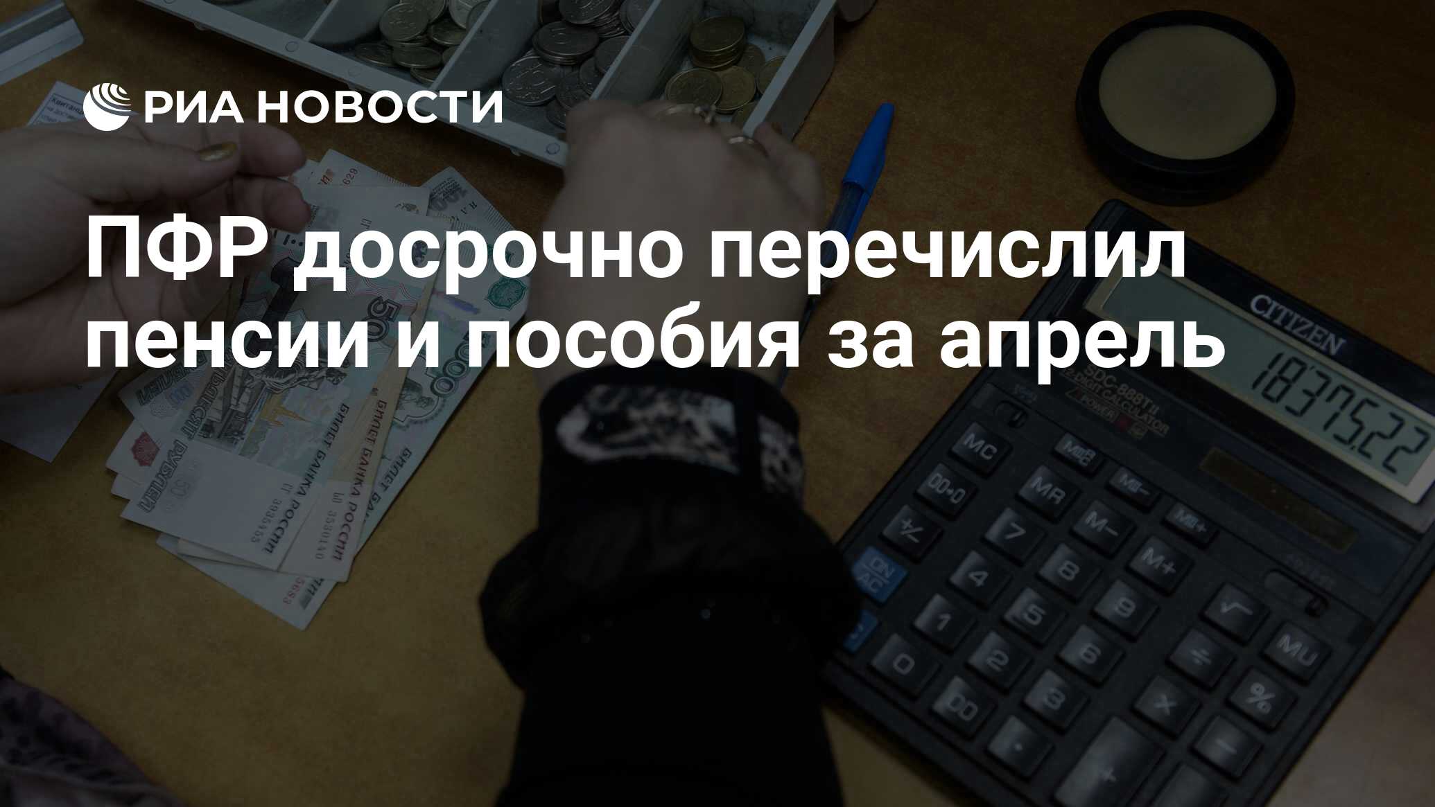 Пенсии перечислят раньше
