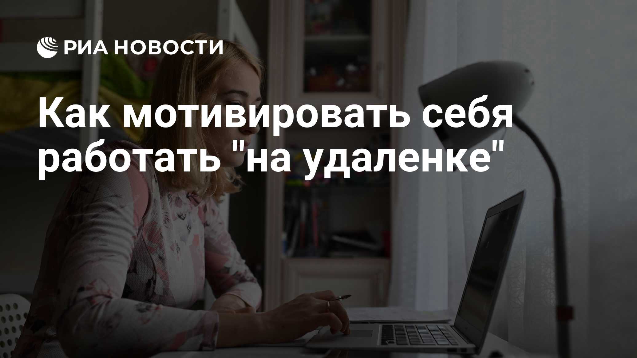 Как мотивировать себя работать 