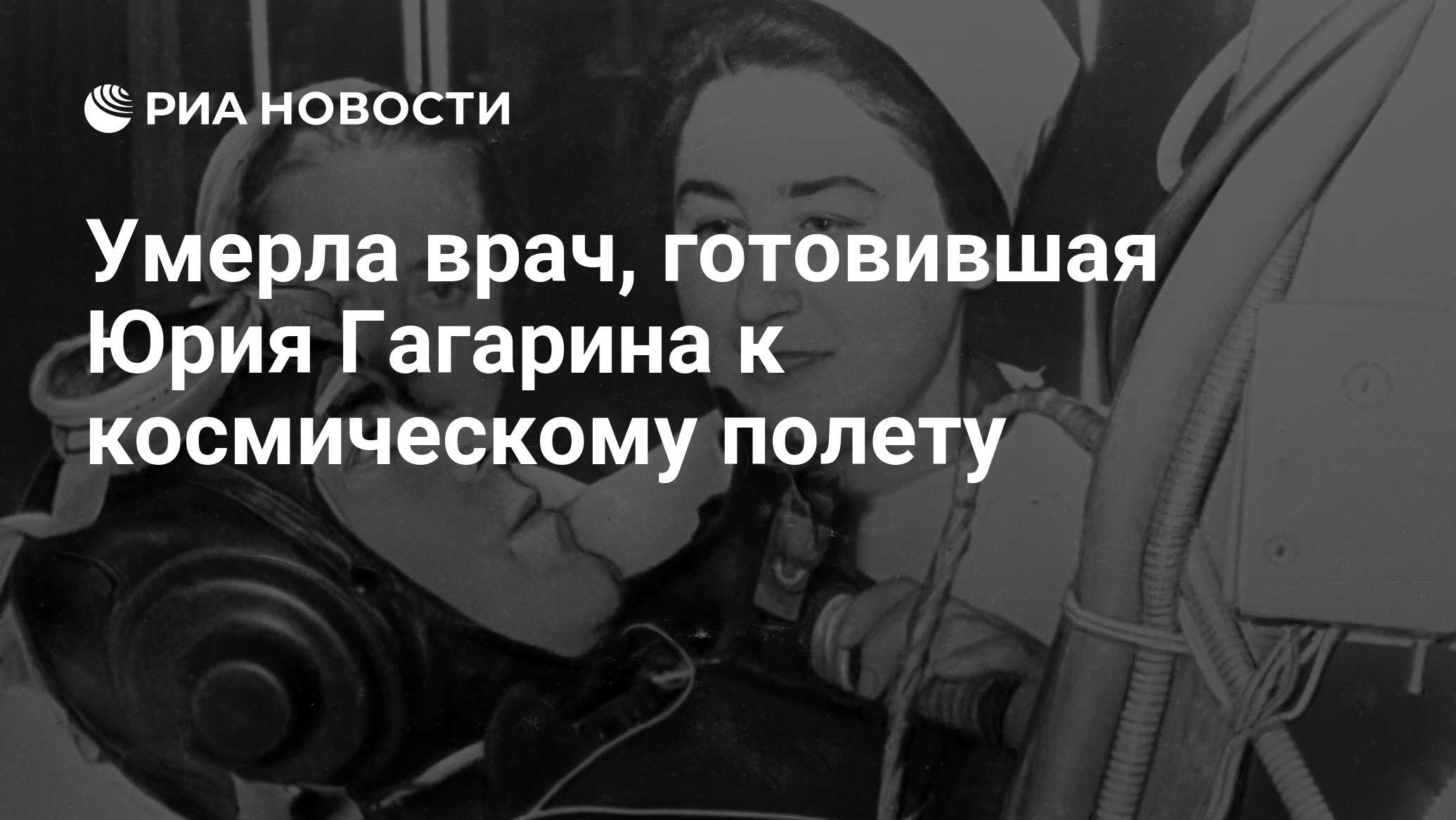 Подготовка к первому полету в космос