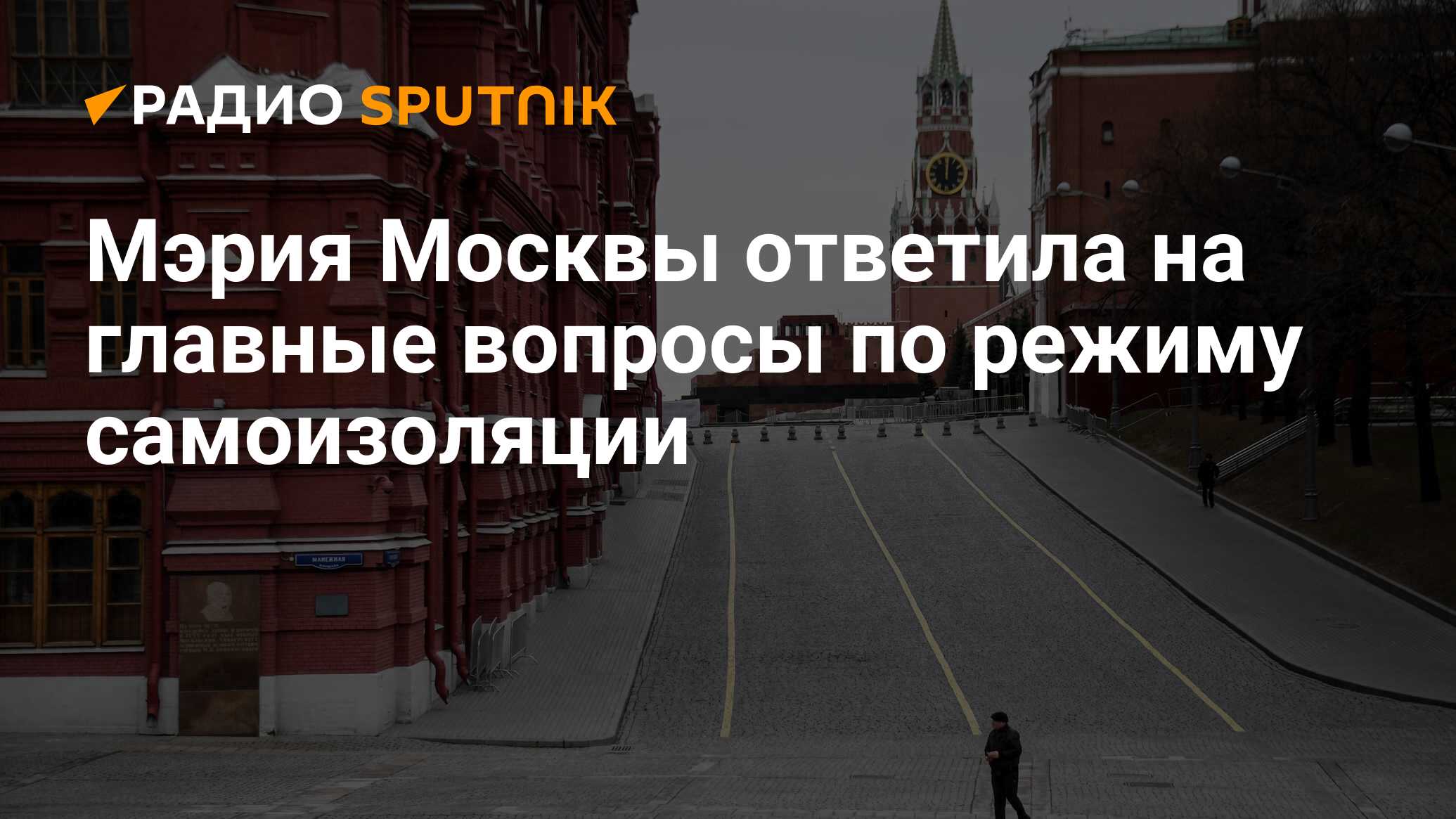 Московский ответить