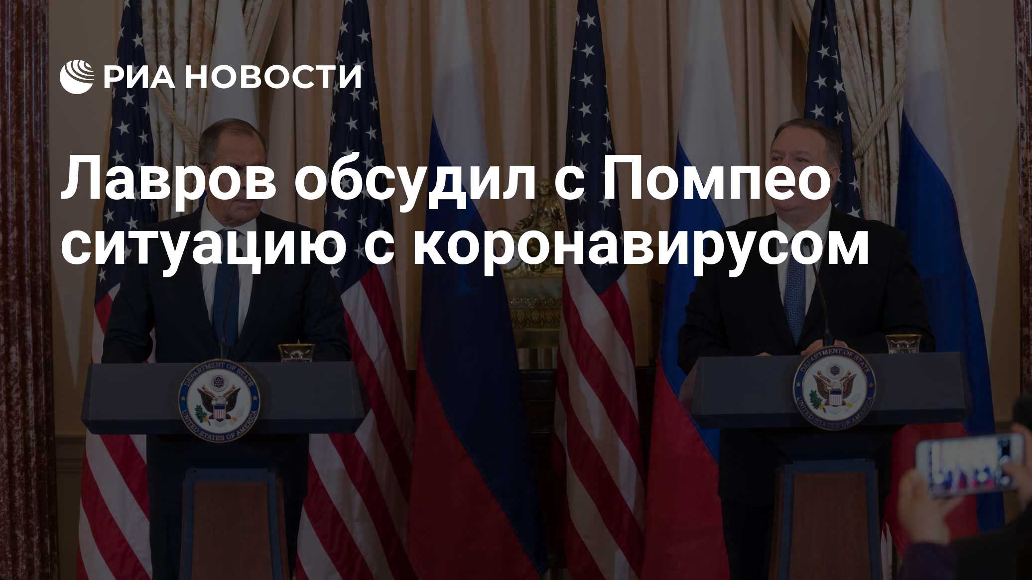 Ответ американцем. МИД США С госсекретарем. Министр иностранных дел США. Переговоры в Америке. Дипломатия США.