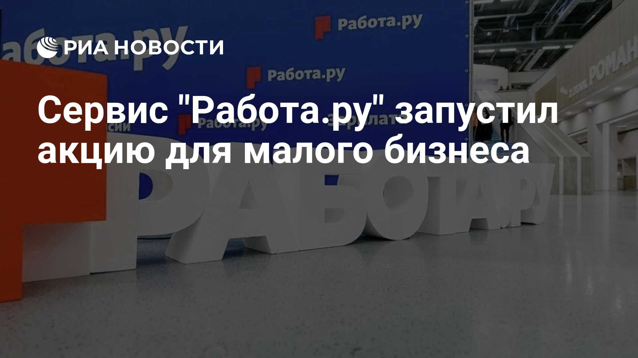 Сервис моя работа. Сервис моя работа