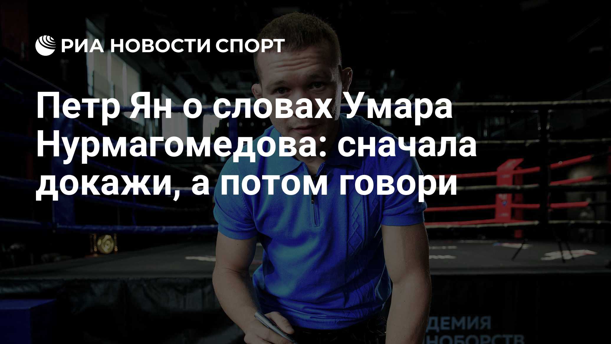 Слова умара после боя. Слова умара после боя