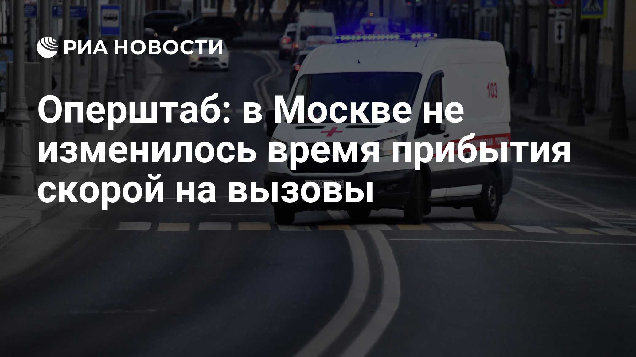 Скорейшего прибытия. Скорейшего прибытия
