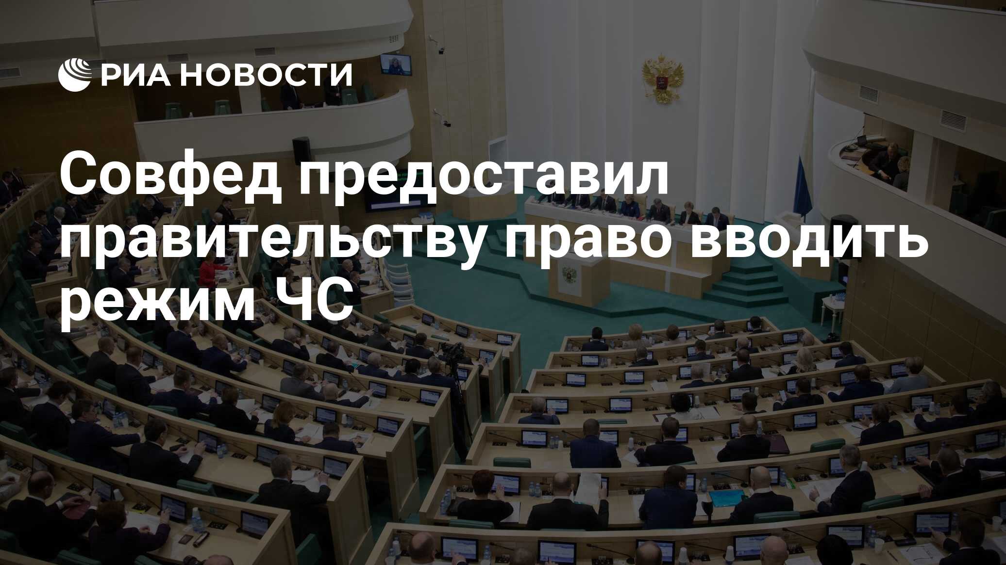 Правительству предоставлено право