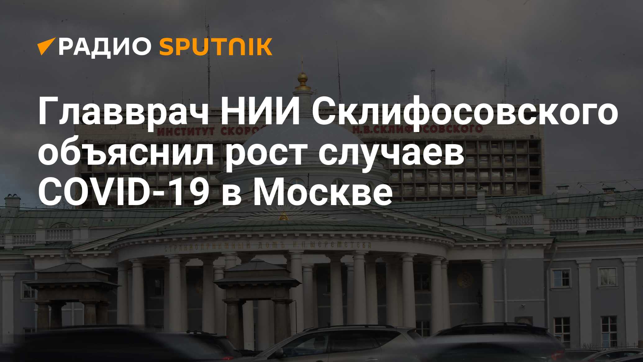 Нии склифосовского карта