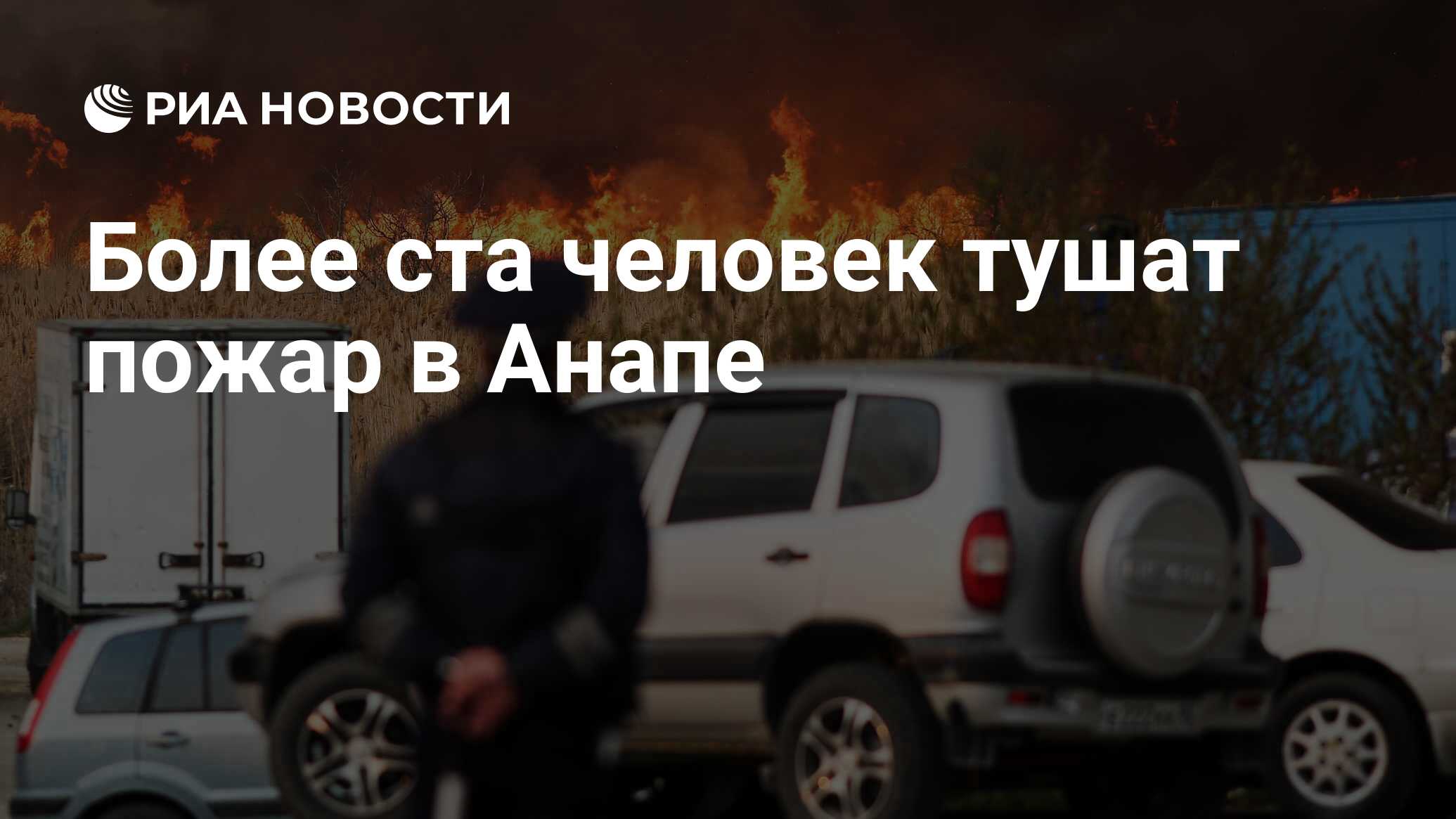 не более ста человек. толпа 100 человек. много людей. сто человек картинка. мчс организуют поиски пропавших людей.