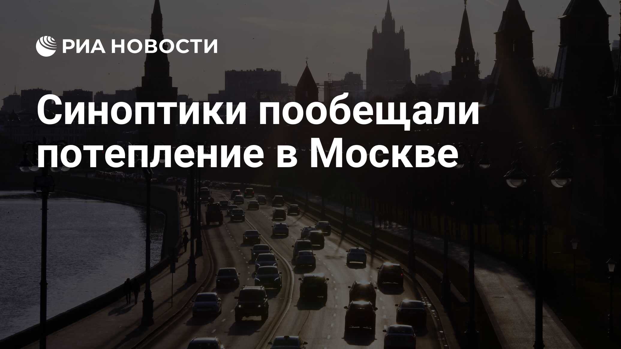 Когда потеплеет в москве