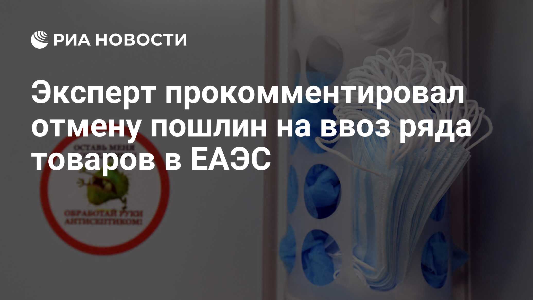 Когда отменят пошлину. Когда отменят пошлину