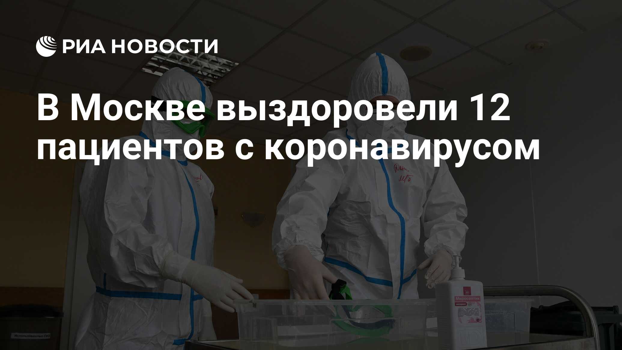 выздоровление в москва. анонимная наркологическая клиника. маска коронавирус инфографика. ракова коронавирус. медицинская школа ракова москва.