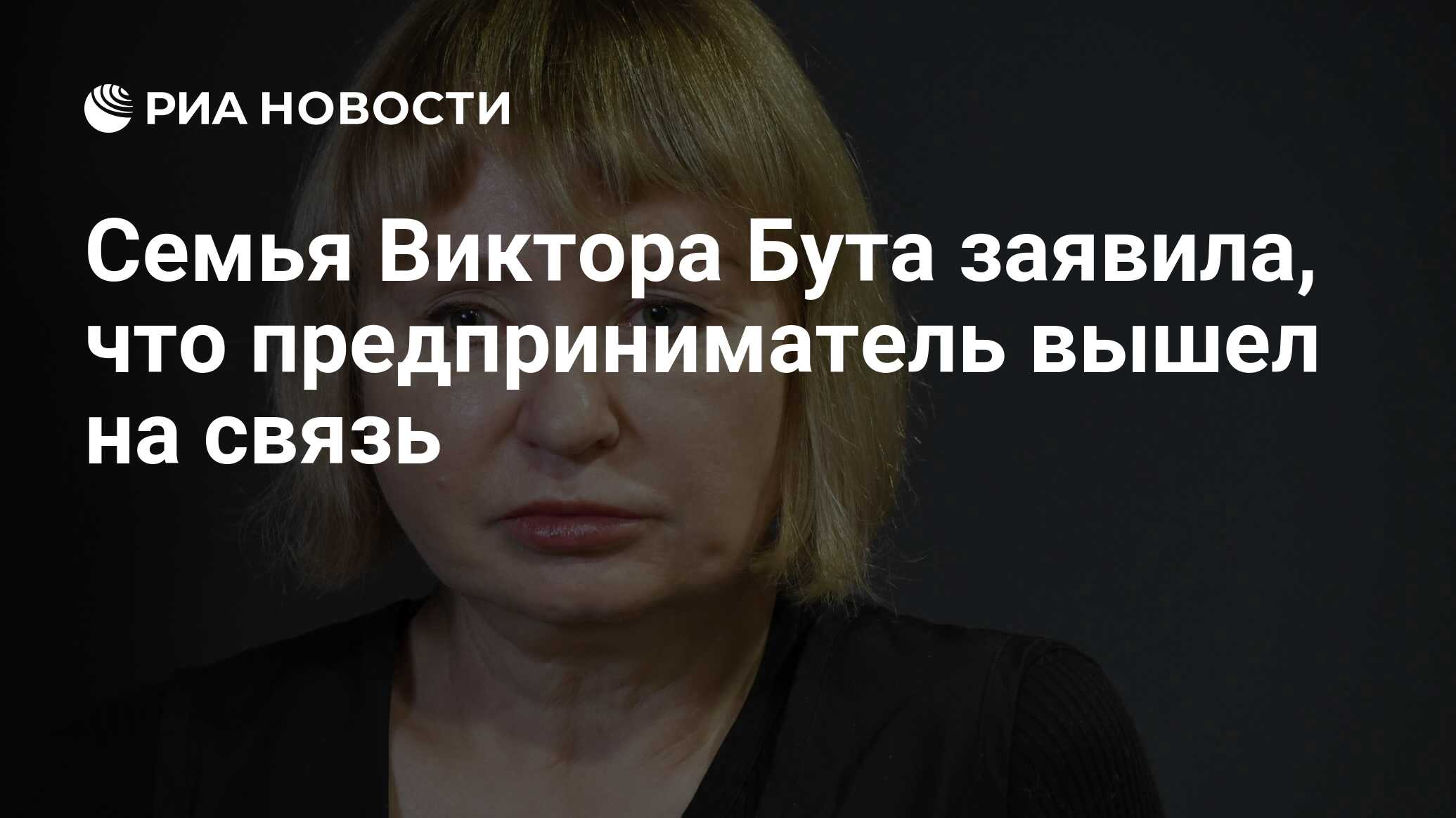 Дочь виктора. Дочка Виктора Бута. Елизавета бут дочь Виктора. Виктор бут с женой и дочерью. Виктор и Алла бут.