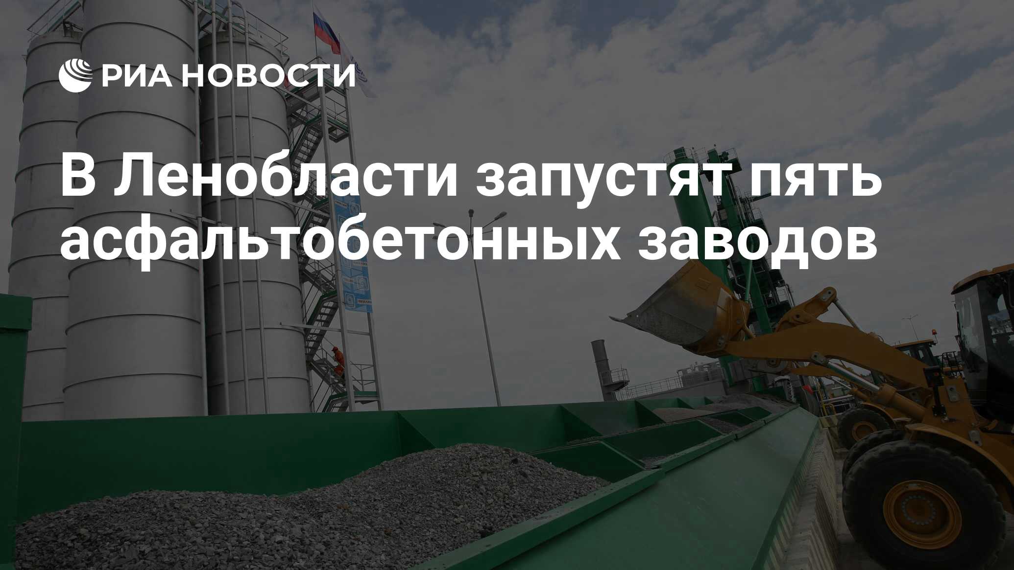 Бахмут завод асфальтобетонный. Абз строй. Абз капотня дзержинский. Асфальтобетонные заводы ammann. Группа компаний абз-1.