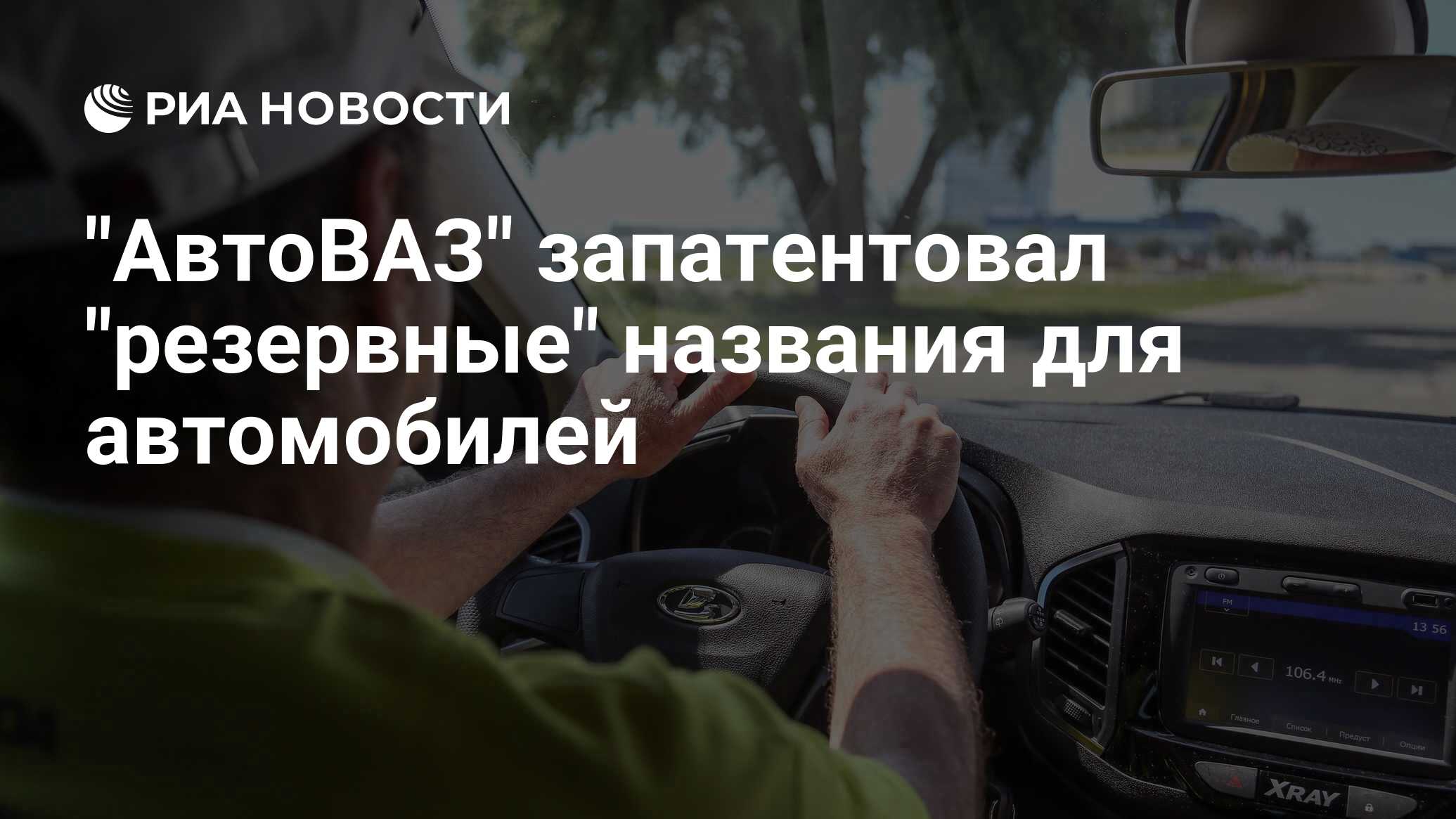 АвтоВАЗ