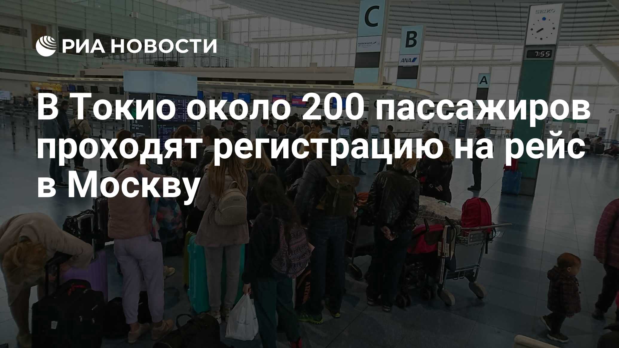 Пассажир 200