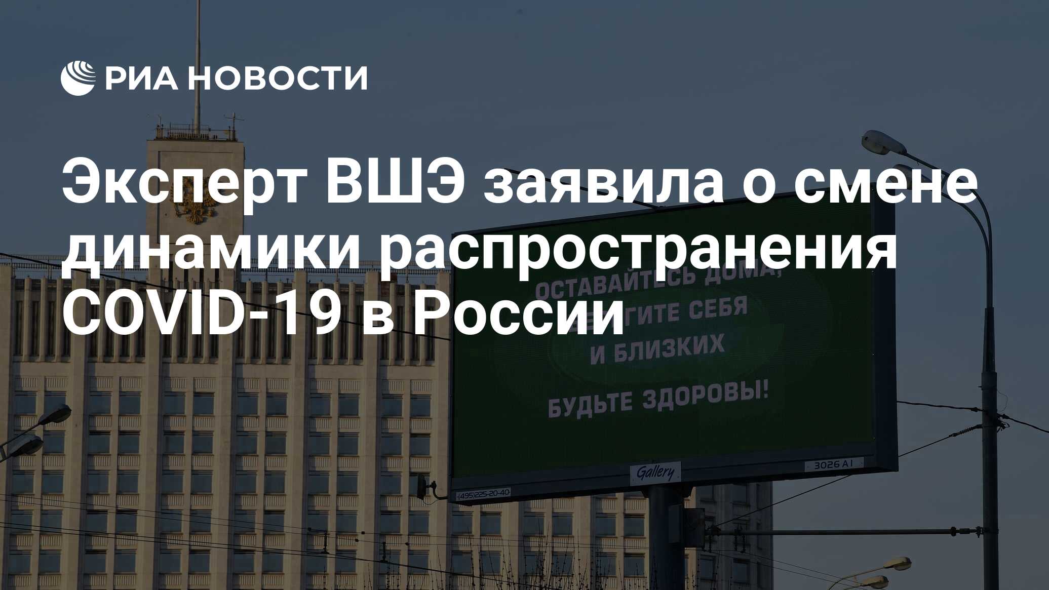 Эксперт ВШЭ заявила о смене динамики распространения COVID-19 в России -  РИА Новости, 13.04.2020