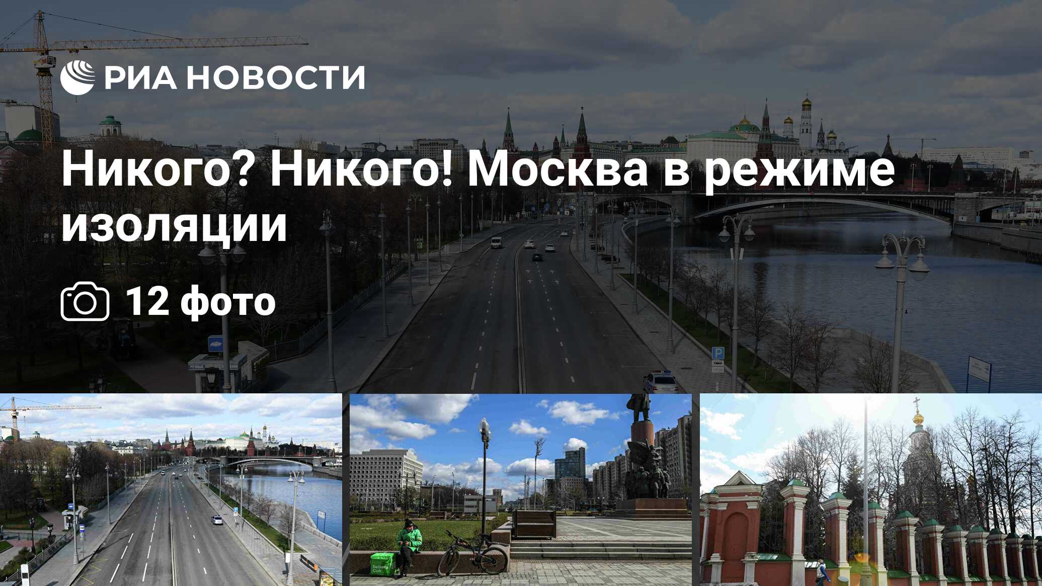 Никто никто москва