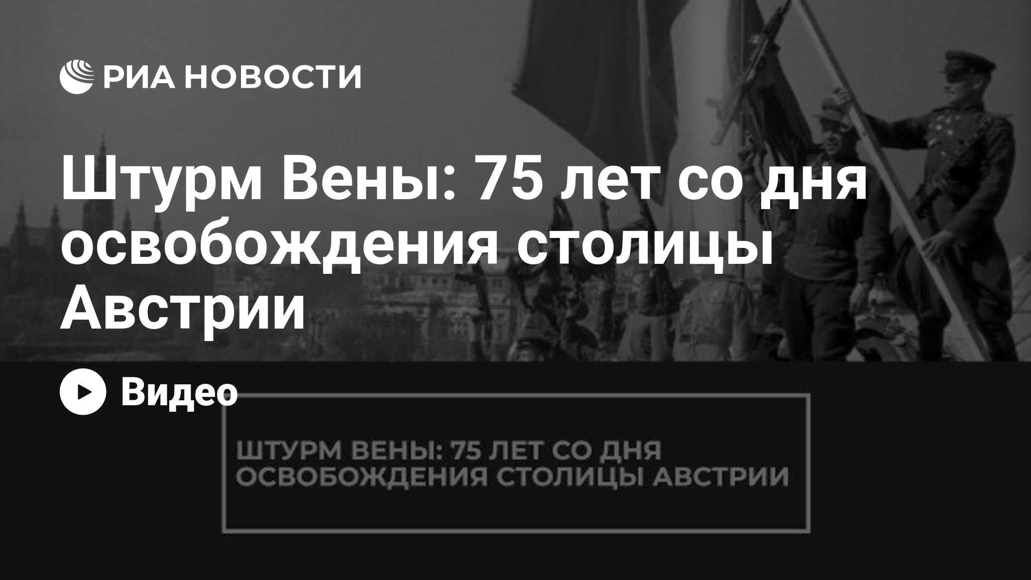 Дата освобождения вены