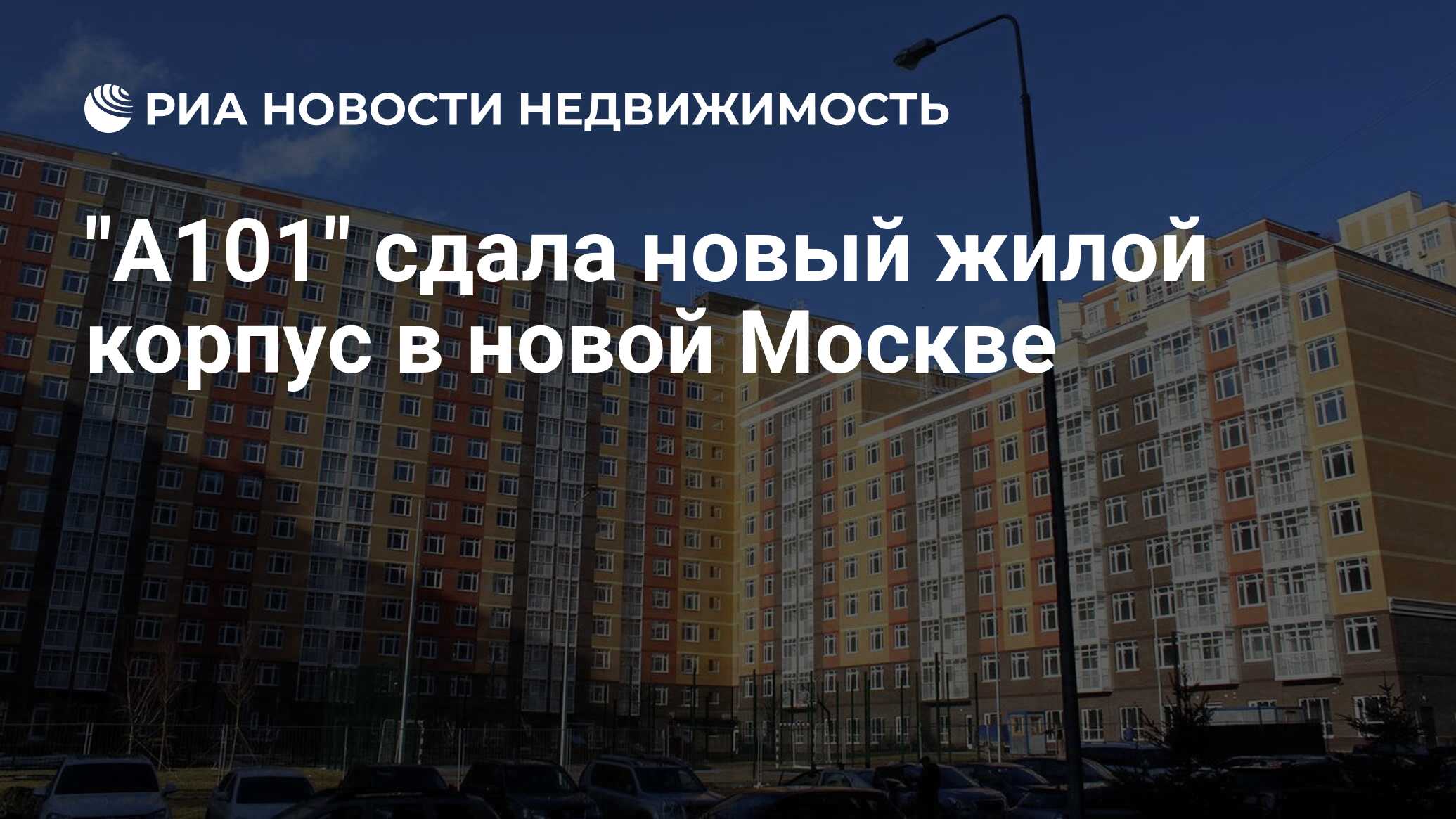 А101 вакансии москва