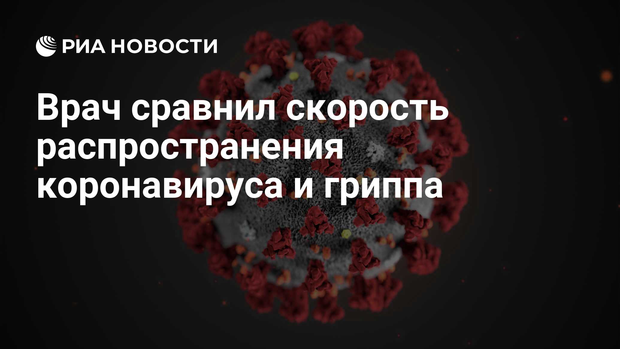 Случаи штамма коронавируса в россии. Симптомы Омикрона нового штамма. Картинки Омикрон штамм.