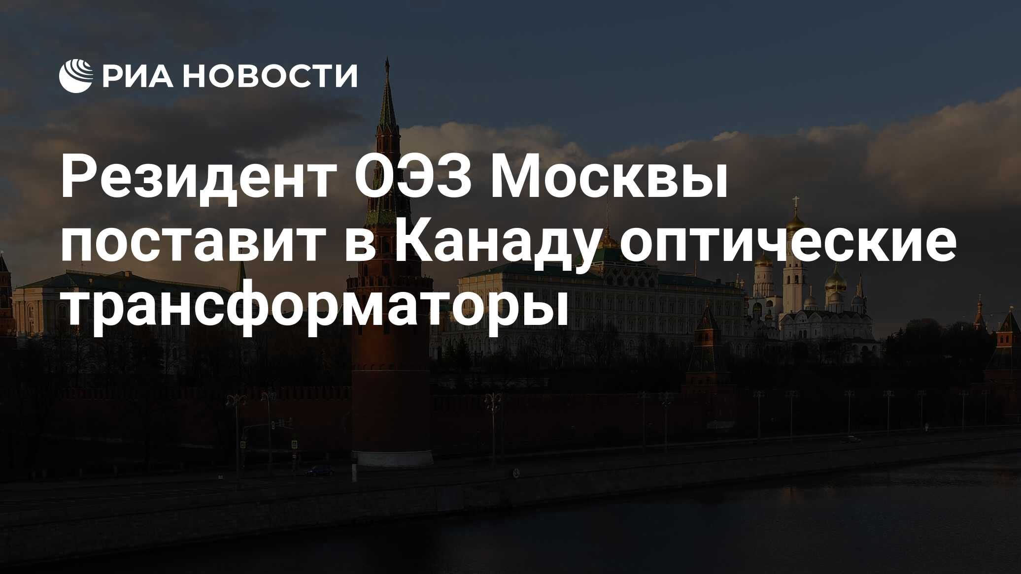 Поставь московский