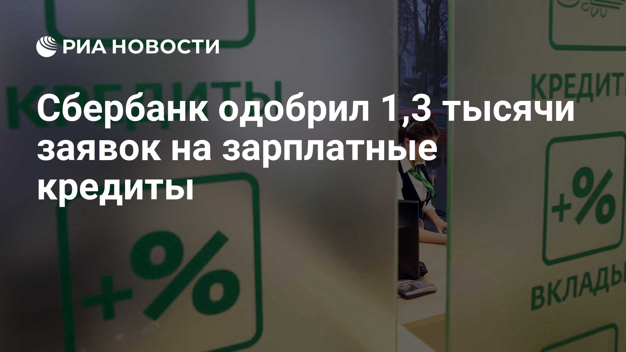 Сбербанк одобрил но не. Сбербанк одобрил но не. Сбербанк кредитная карта предложение. Сбербанк одобрил но не. Сбер одобрено 40 000000.