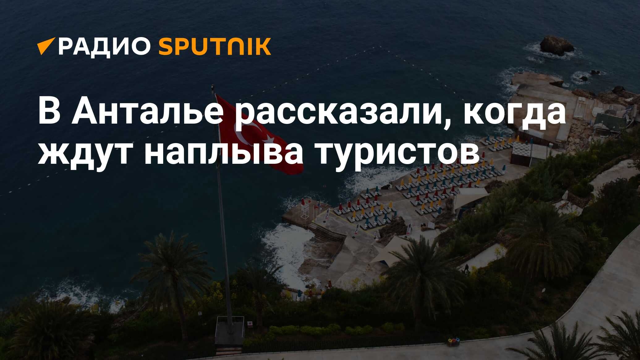 Русские в анталии телеграмм фото 88