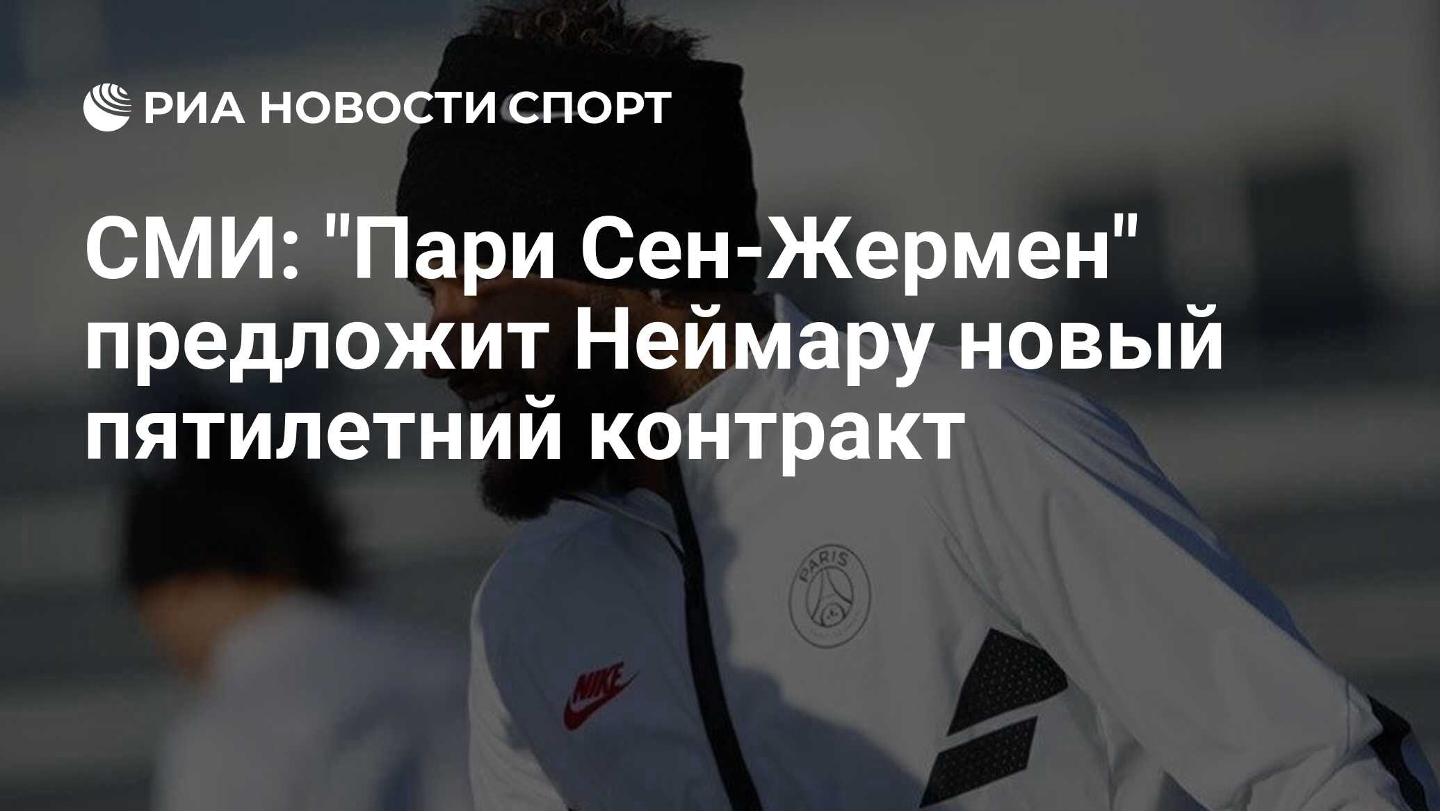 Неймар расторг контракт. Неймар продлил контракт. Неймар контракт