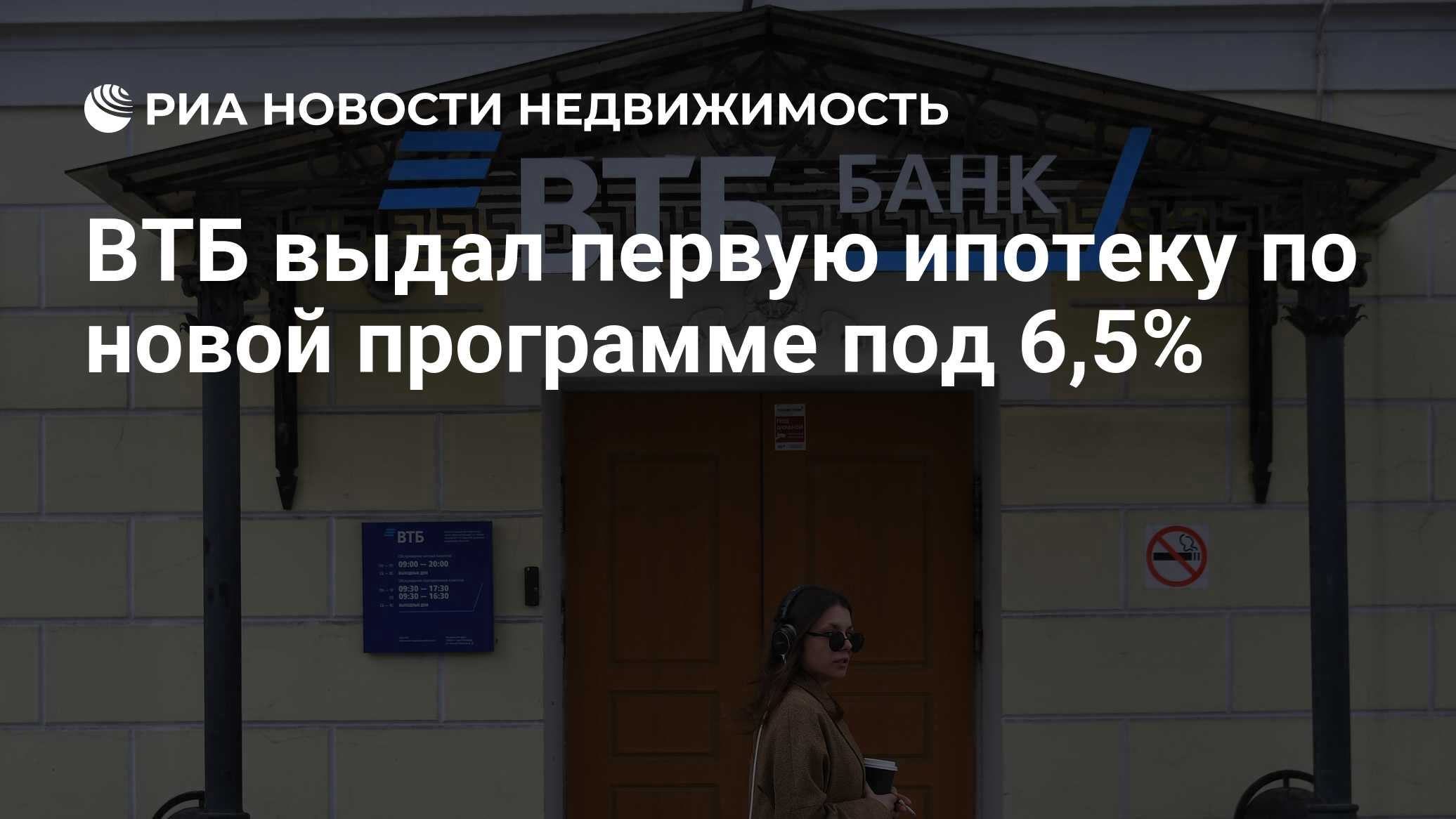 Втб новости объединение банка последние. Ленина дом 77 банк по ипотеки.