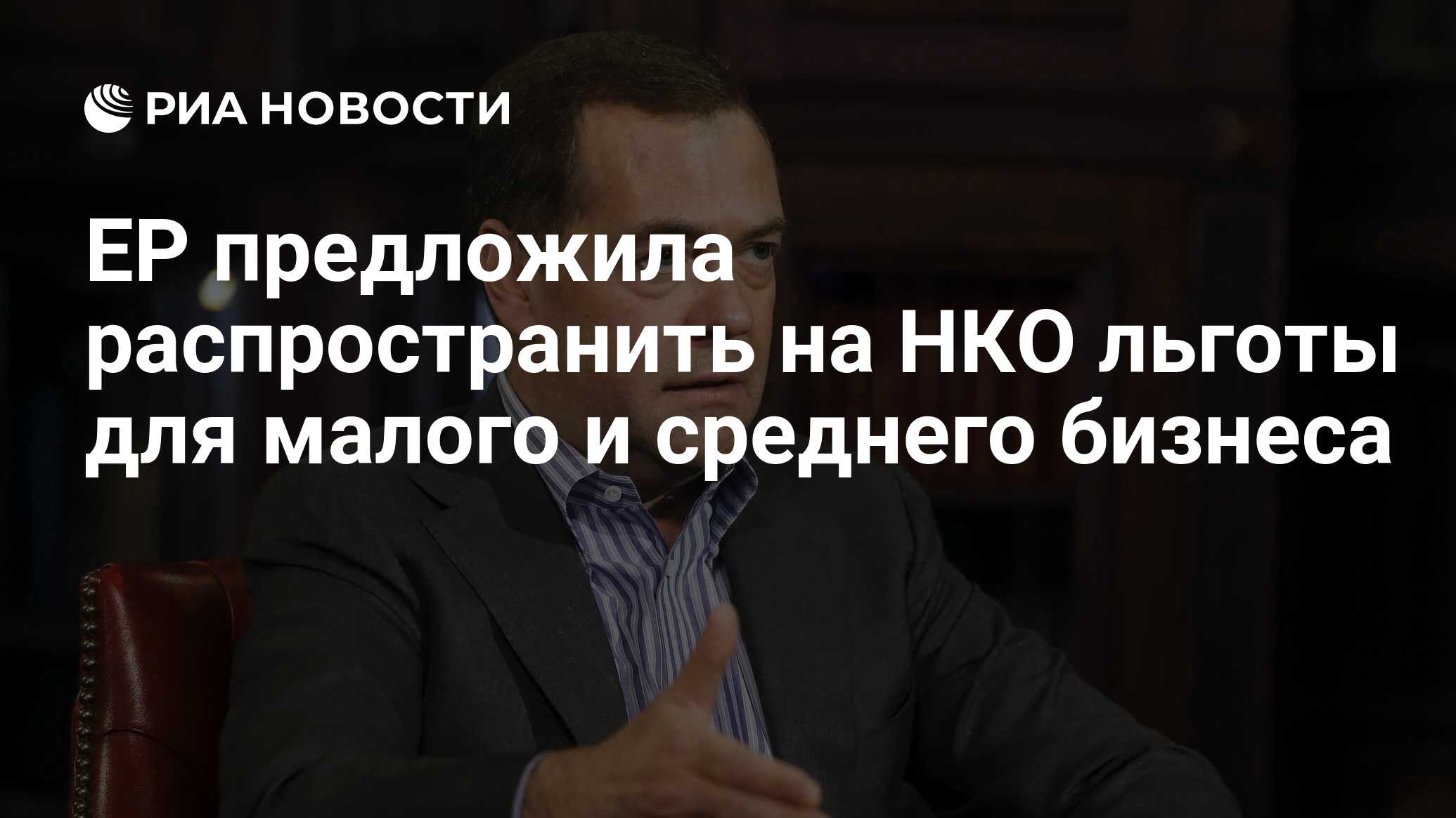 Нко льготы