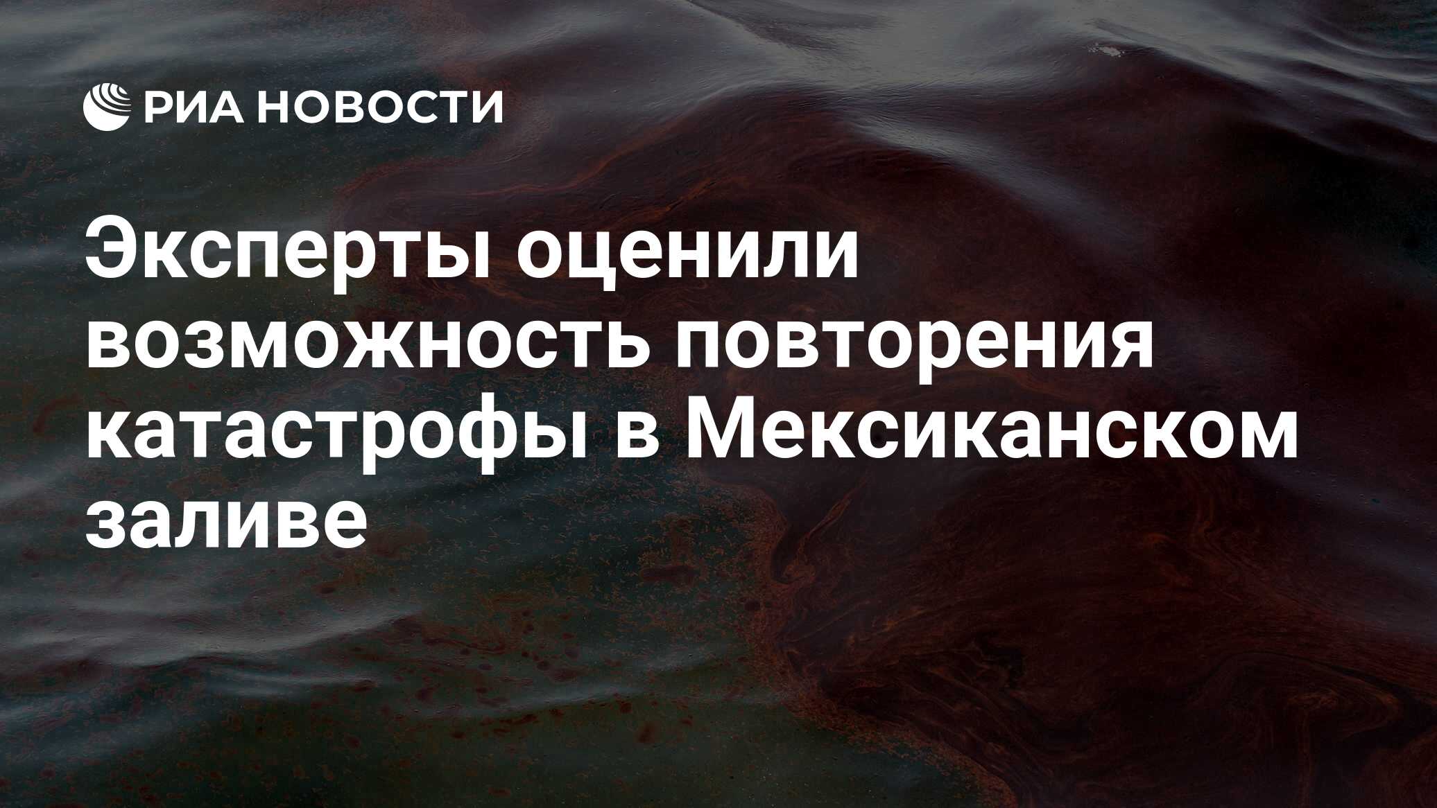 утечка углеводородов