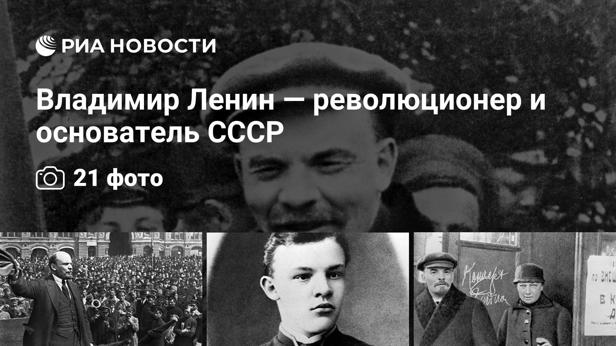 Почему В.И. Ленин взял псевдоним Ленин