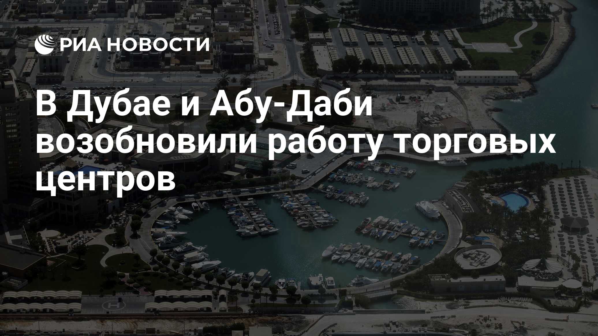 Карта мир в эмиратах