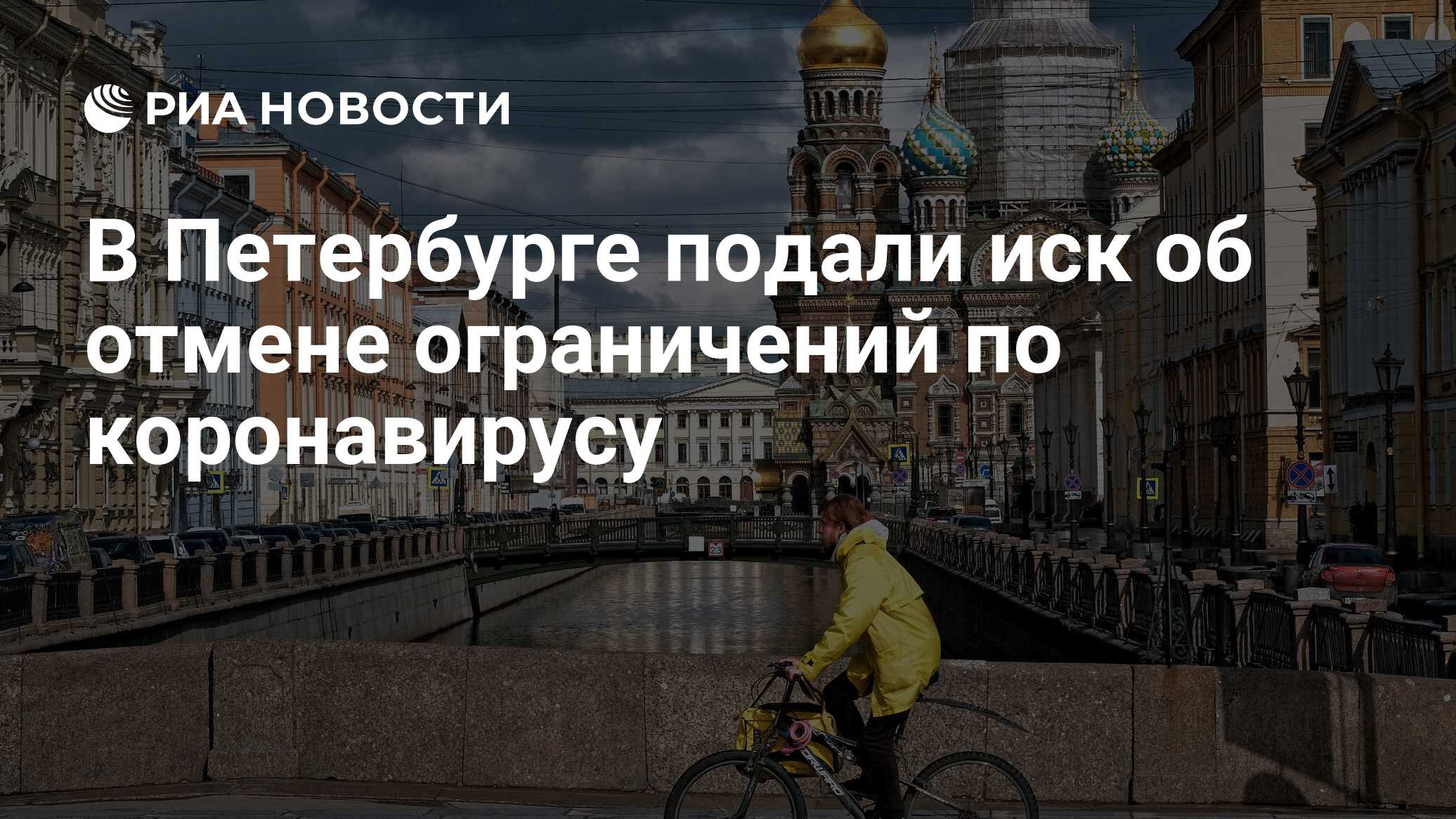 Общество санкт петербурга